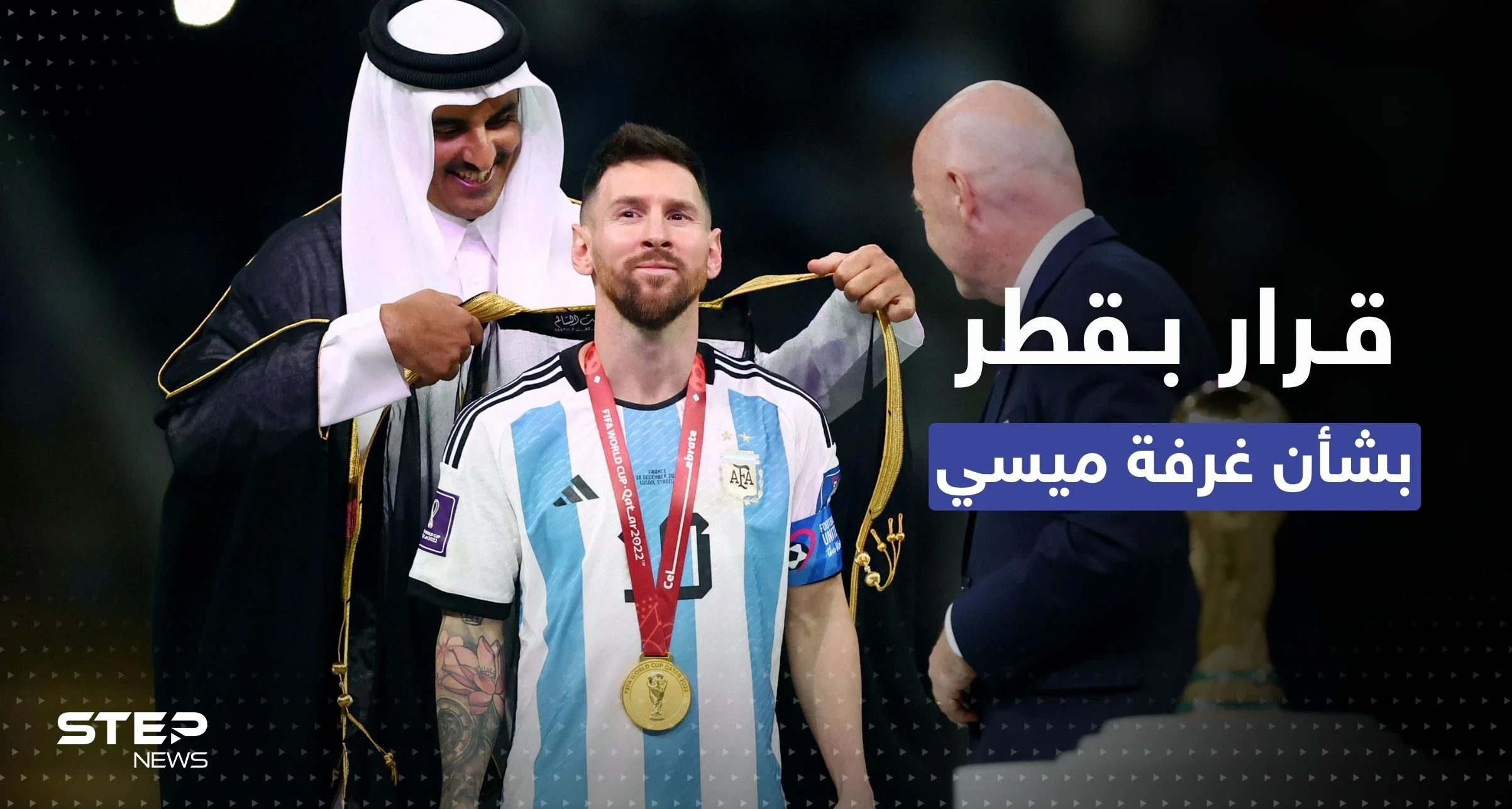 قرار استثنائي في قطر.. ماذا حلّ بغرفة إقامة ميسي بعد فترة المونديال؟