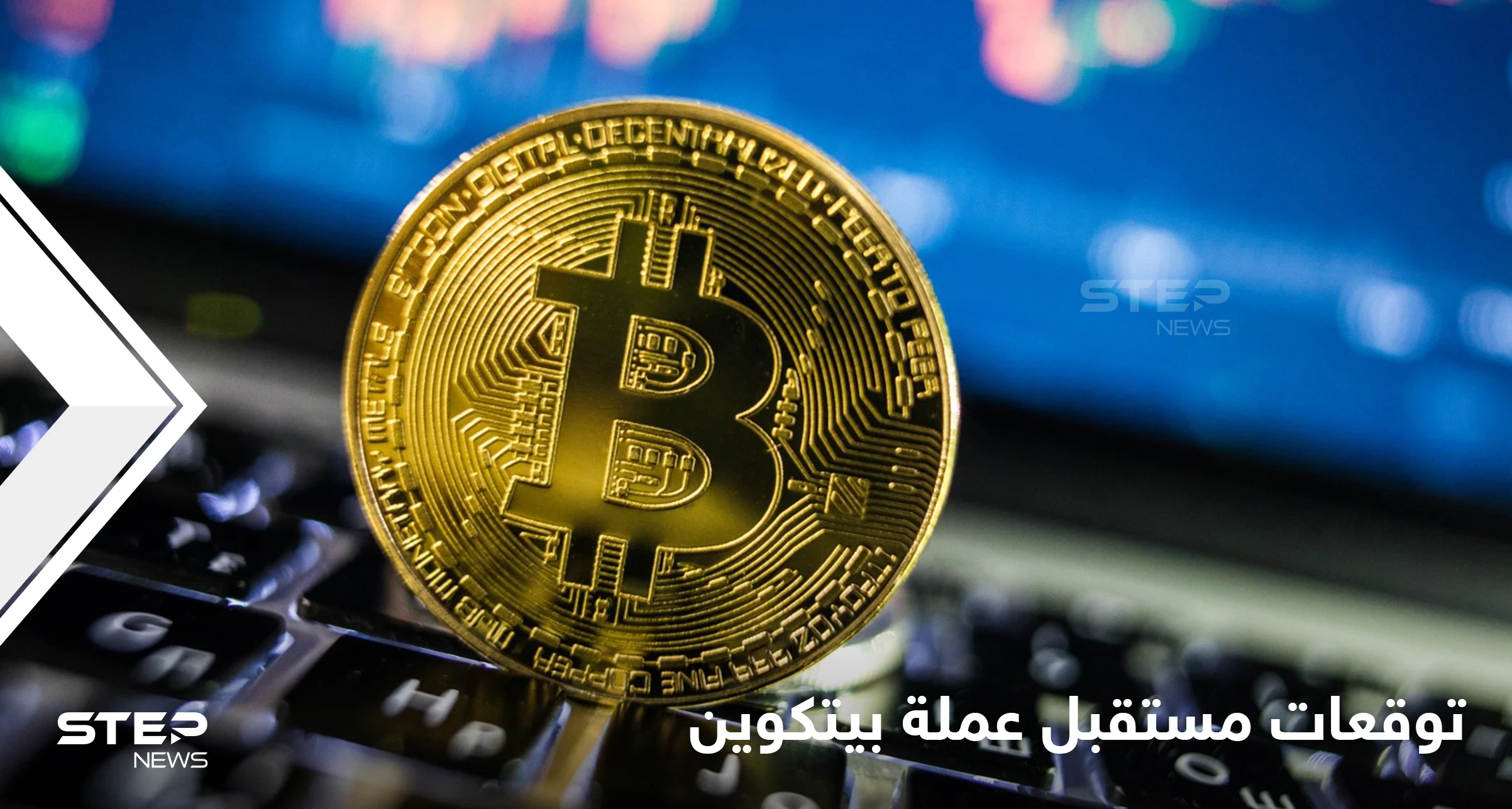 ستصبح قضية انتخابية في دولة عظمى.. رئيس دولة يتوقع مستقبل عملة بيتكوين في 2022 بطريقة مثيرة للجدل