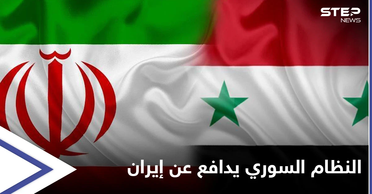 "اتهامات مفبركة".. النظام السوري يدافع عن إيران والأخيرة تحذّر إسرائيل