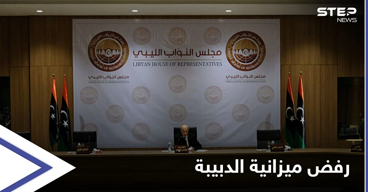 البرلمان الليبي يرفض ميزانية الدبيبة مطالباً بتعديلها.. وثلث الحكومة المصرية بطرابلس دعماً للاستقرار
