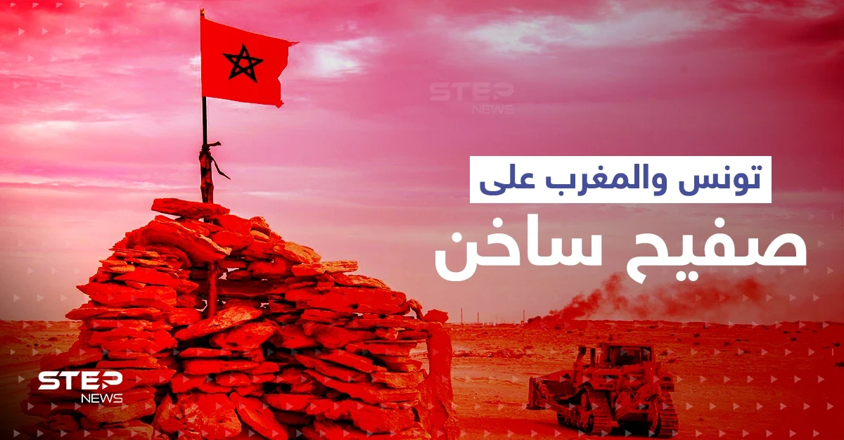 تونس والمغرب على صفيح ساخن.. ناشطون يطلقون حملة بالمغرب قد تكلّف تونس الملايين