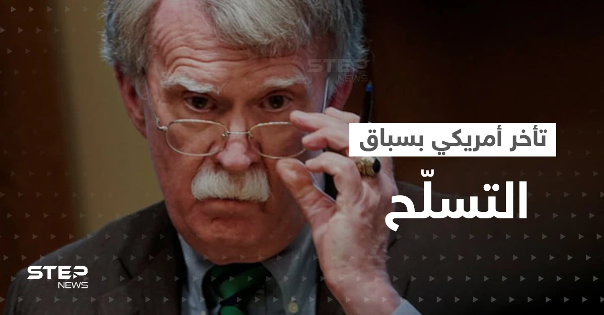 جون بولتون يكشف عن سلاح روسي صيني لا يمكن لأمريكا إيقافه