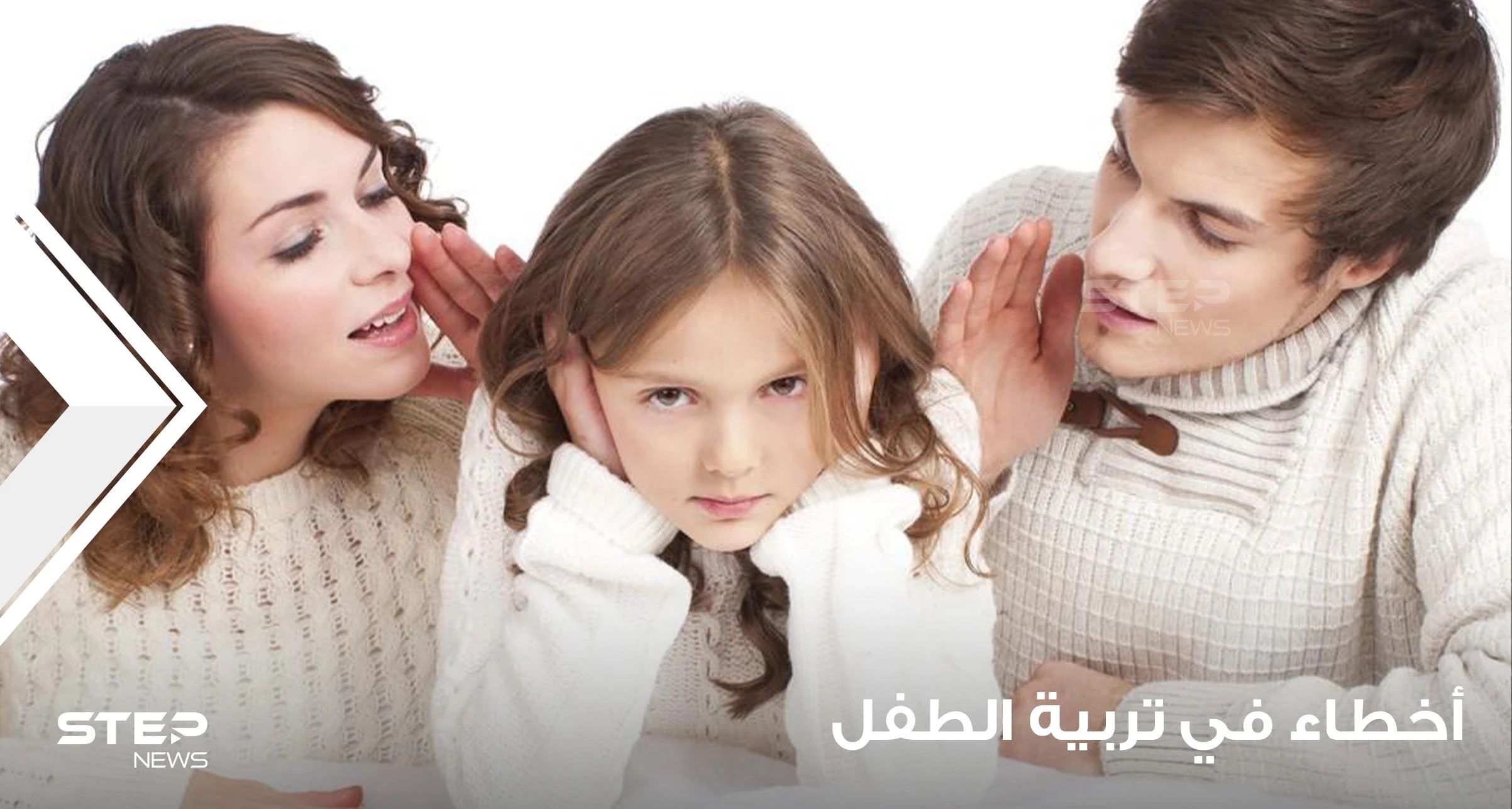 أشهر 7 أخطاء في تربية الطفل لدى المجتمعات العربية وطرق علاجها