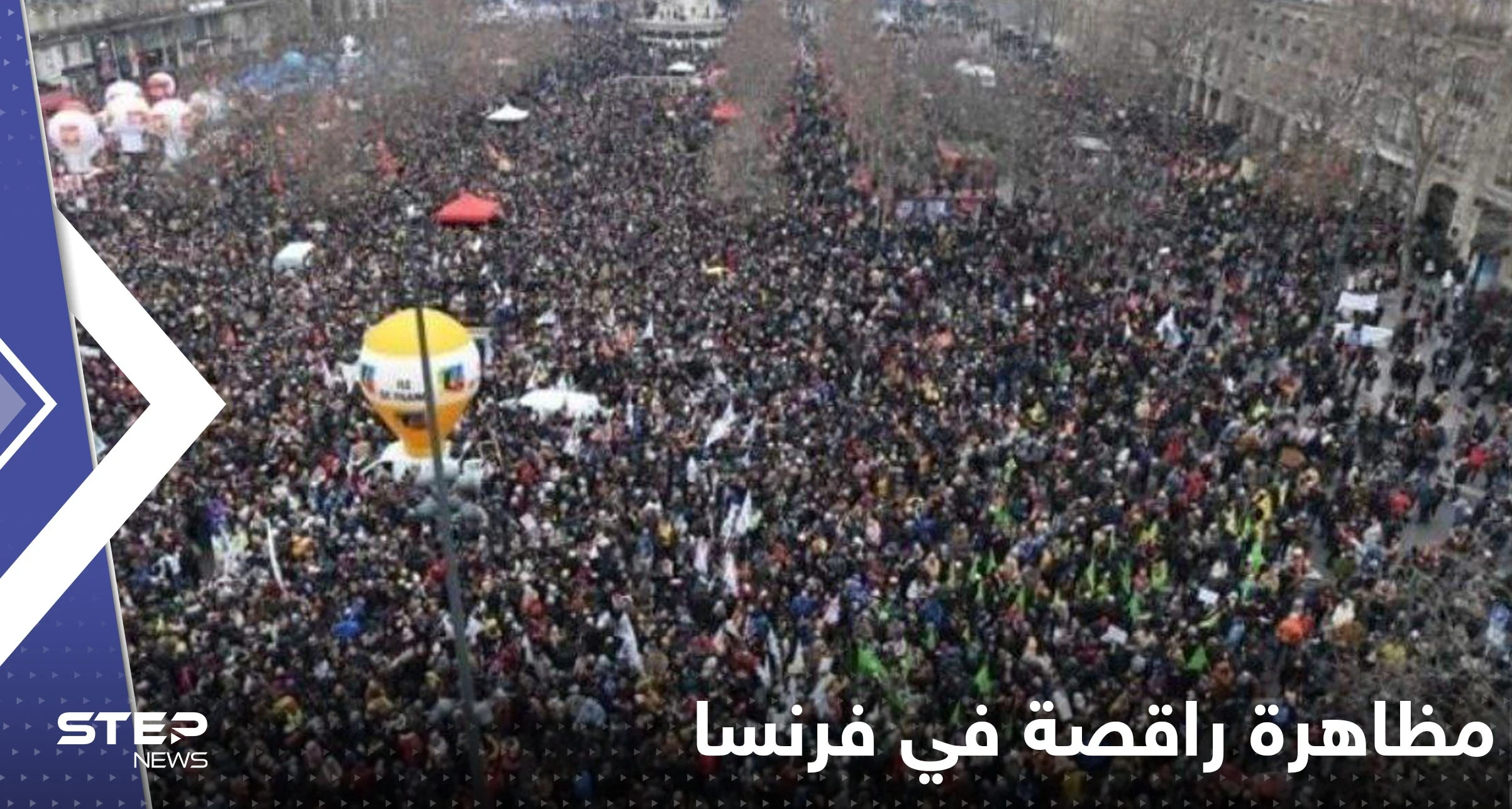 شاهد|| مظاهرة راقصة في فرنسا.. وهتافات "نريد أن نحيا"