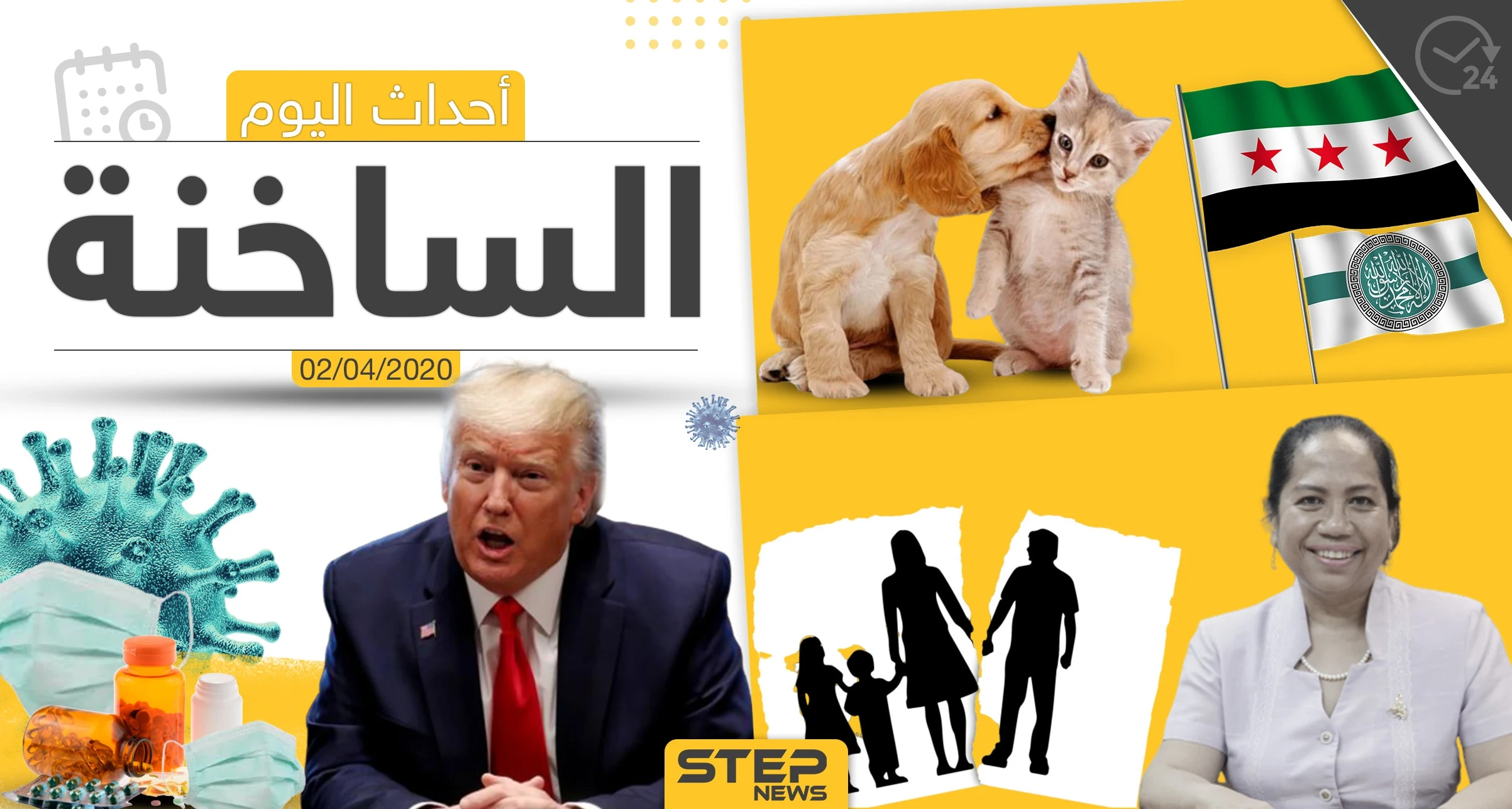 أهم أحداث سوريا والعالم- الخميس 01/04/2020
