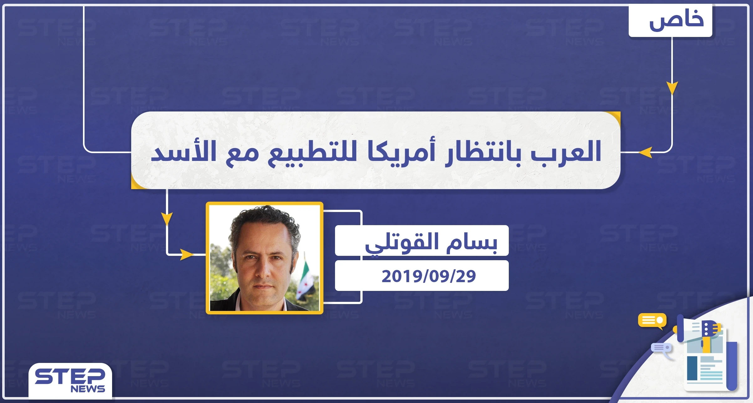 محلل سياسي: شرط قطع علاقات الأسد مع إيران ما هو إلا ذريعة تأجيل بانتظار الموافقة الأمريكية لإعادته للجامعة العربية