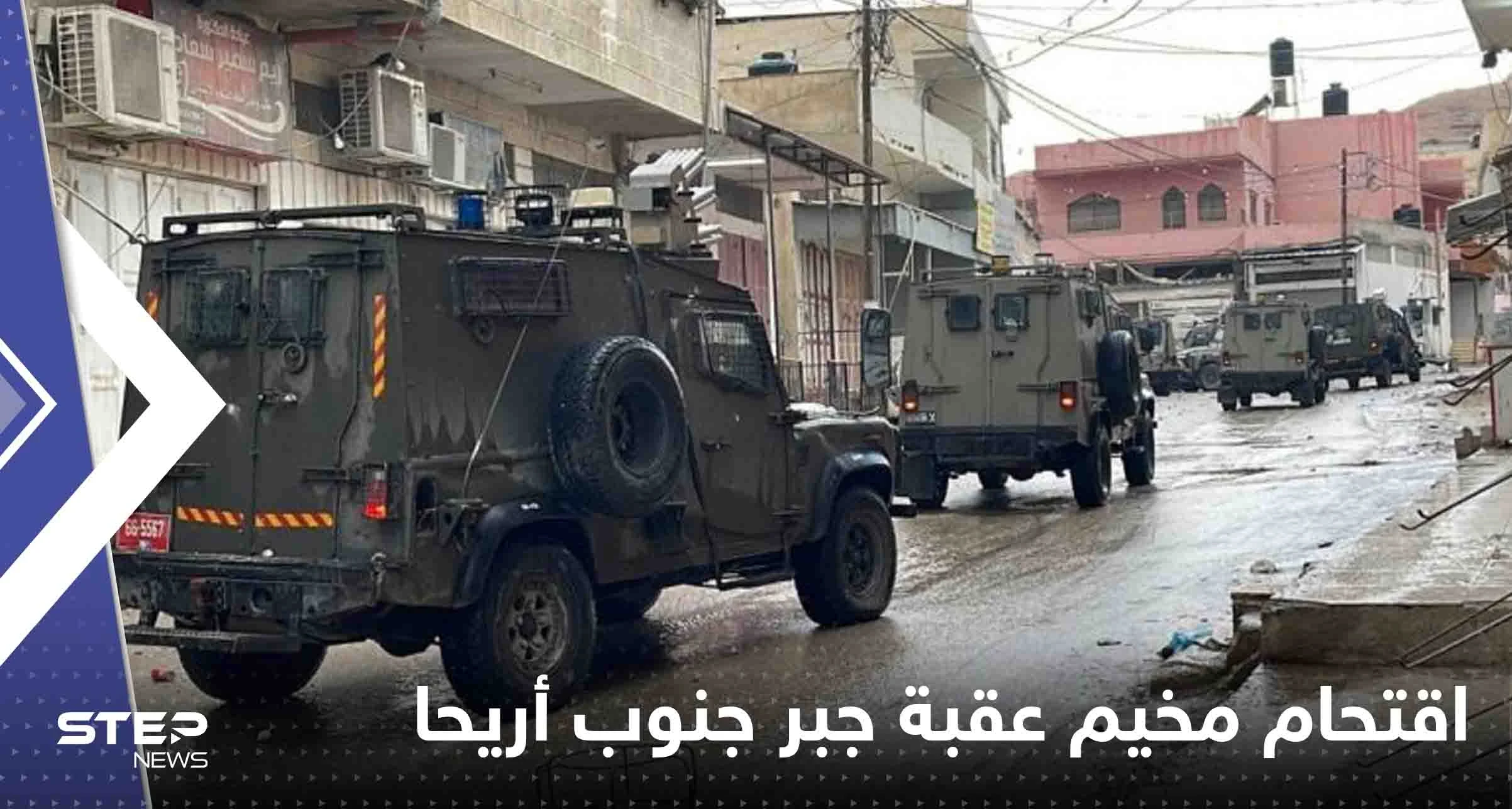 بالفيديو|| إسرائيل تقتحم مخيم عقبة جبر جنوب أريحا.. وأنباء عن إصابات بين الفلسطينيين