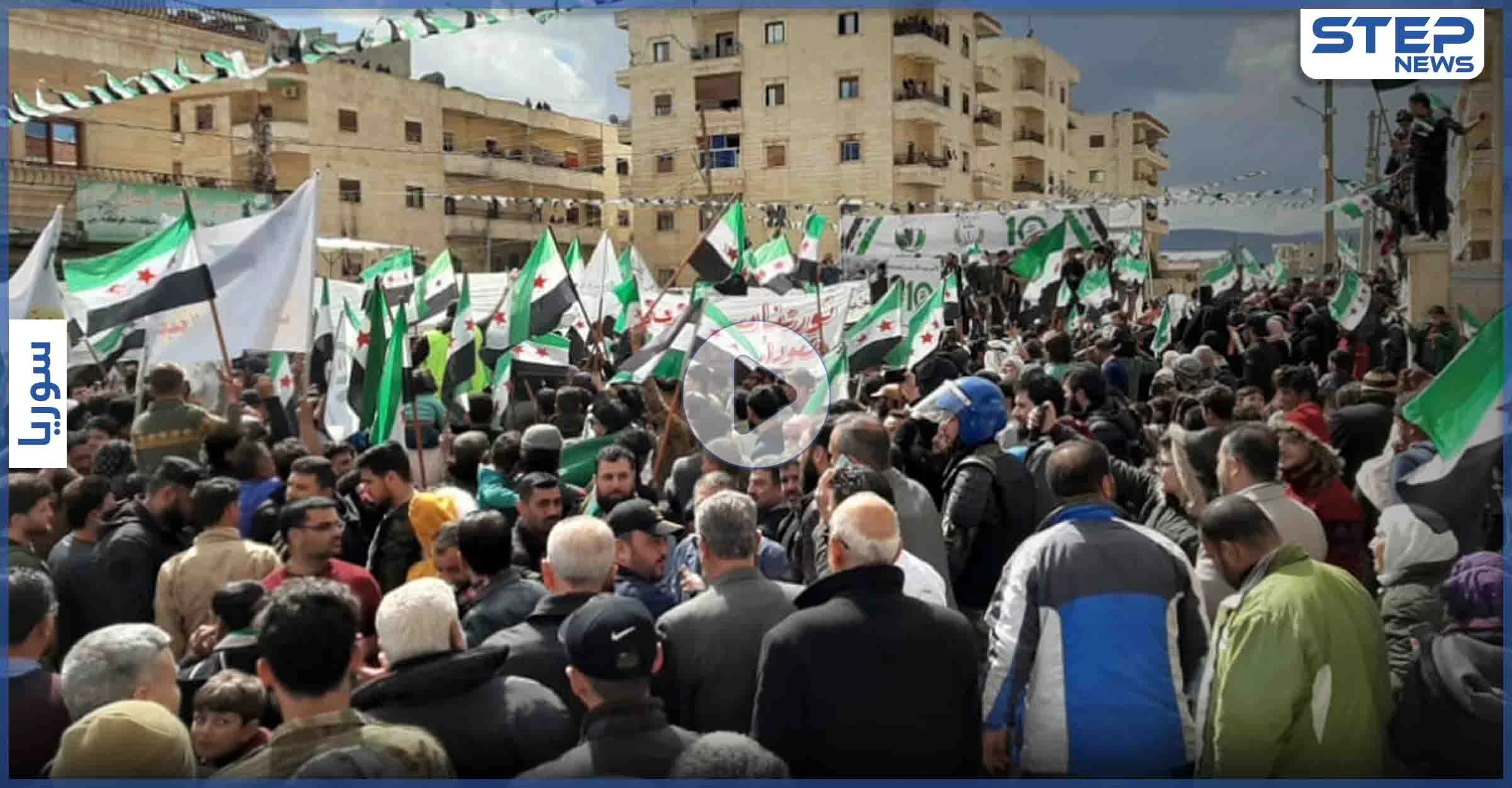 مظاهرة في مدينة عفرين بريف حلب تأكيداً على استمرار الثورة السورية و إسقاط النظام السوري