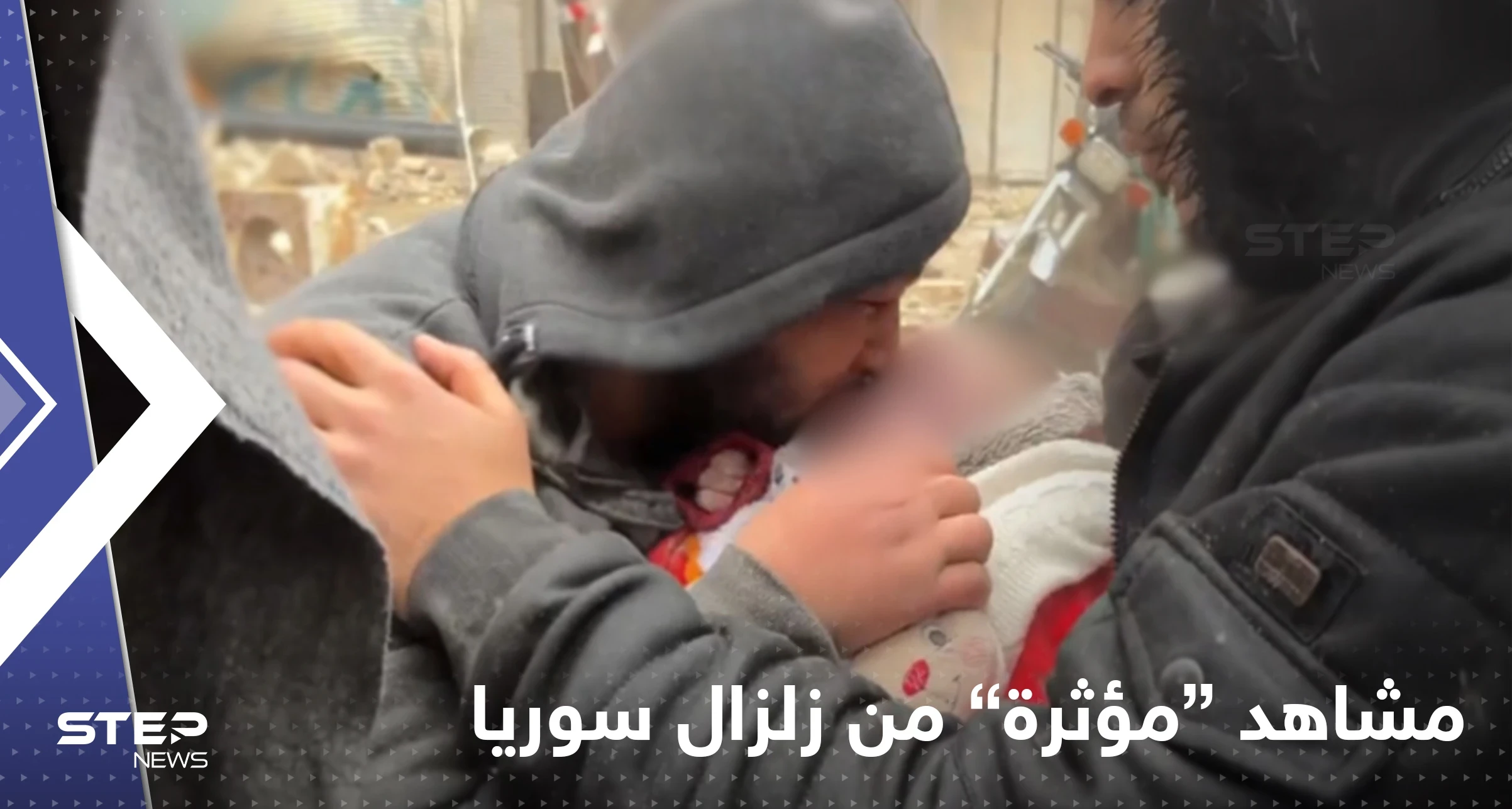 بالفيديو|| مشاهد "مؤثرة" لسوريين فقدوا أطفالهم في الزلزال اليوم وأعداد الضحايا ترتفع