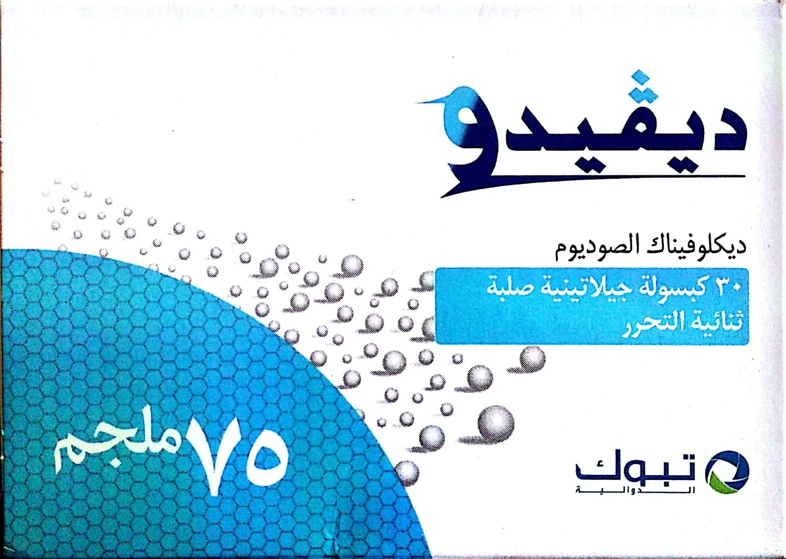 حبوب ديفيدو || كبسولات ديكالوفيناك 75 ملغ ثنائية التحرير