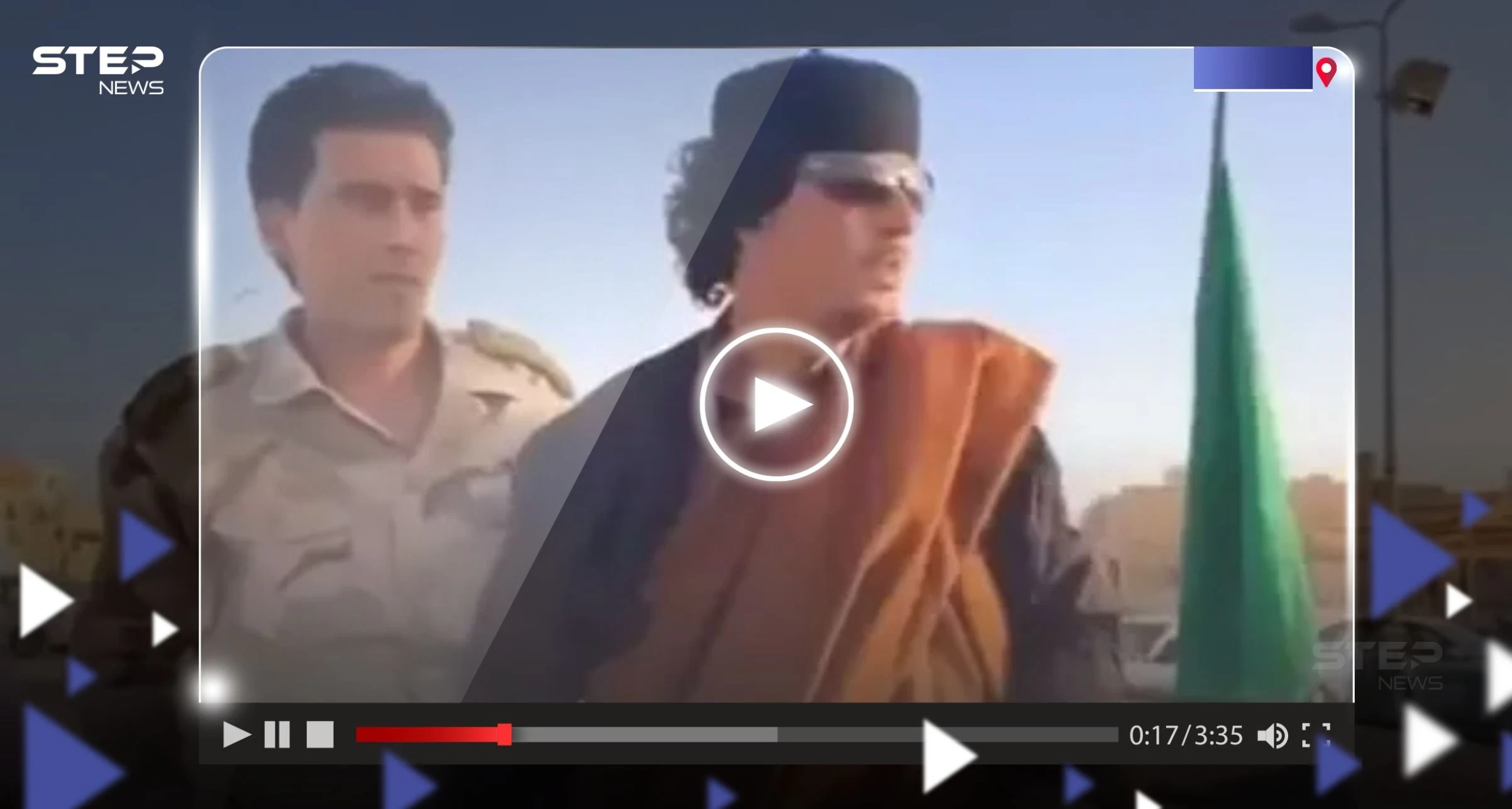 شاهد|| شبيه القذافي يتجول في شوارع ليبيا.. وهذا ما فعله