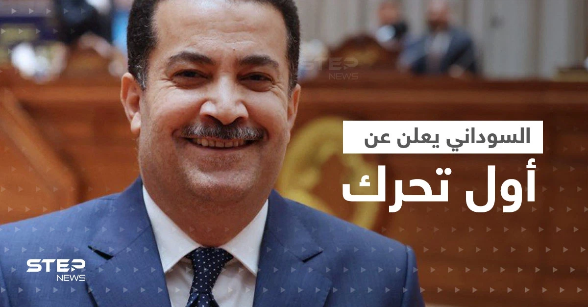 أوّل تحرك لـ السوداني ضد الفساد في العراق.. ووزير العدل يكشف أولويات عمله