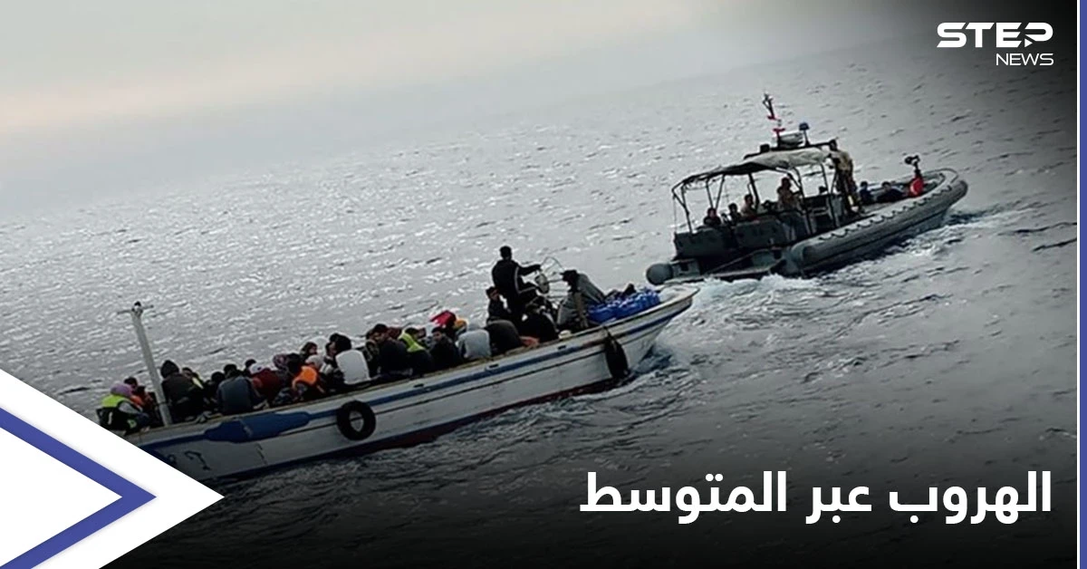 الجيش اللبناني يتخذ إجراءات بحقِ سوريين حاولوا "الهروب" عبر المتوسط