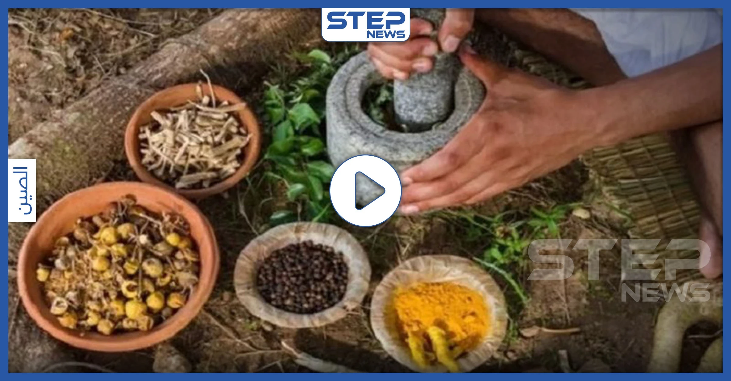 بالفيديو|| في متناول الجميع.. صيني شفي من كورونا يقدم الوصفة الطبيعية التي استخدمها للعلاج من المرض