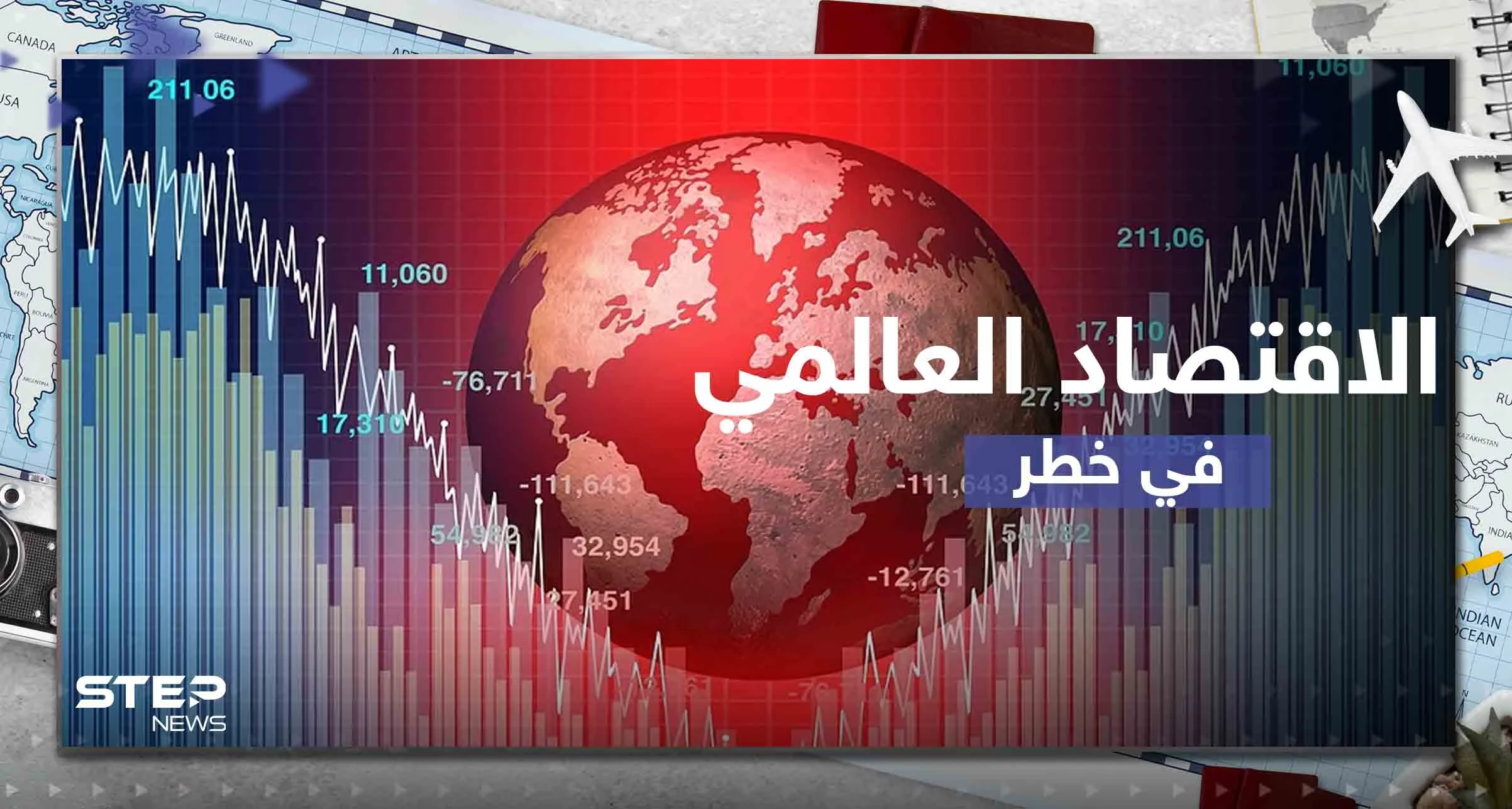 مديرة صندوق النقد الدولي تحذر من خطر يهدد الاقتصاد العالمي