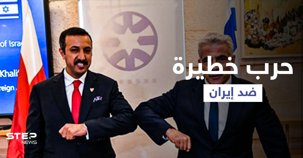 "حرب الأفكار".. اتفاقية تعاون جديدة بين إسرائيل والبحرين ضد إيران