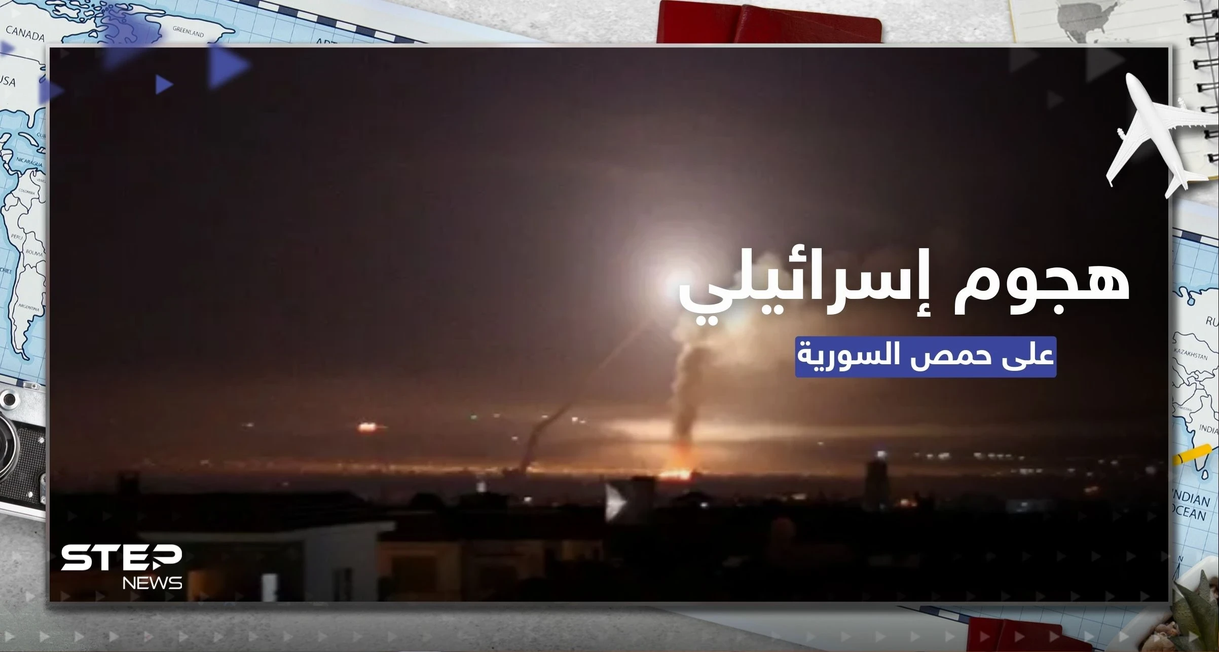 شاهد|| اندلاع حرائق ضخمة عقب هجوم إسرائيلي على حمص السورية من شمال لبنان