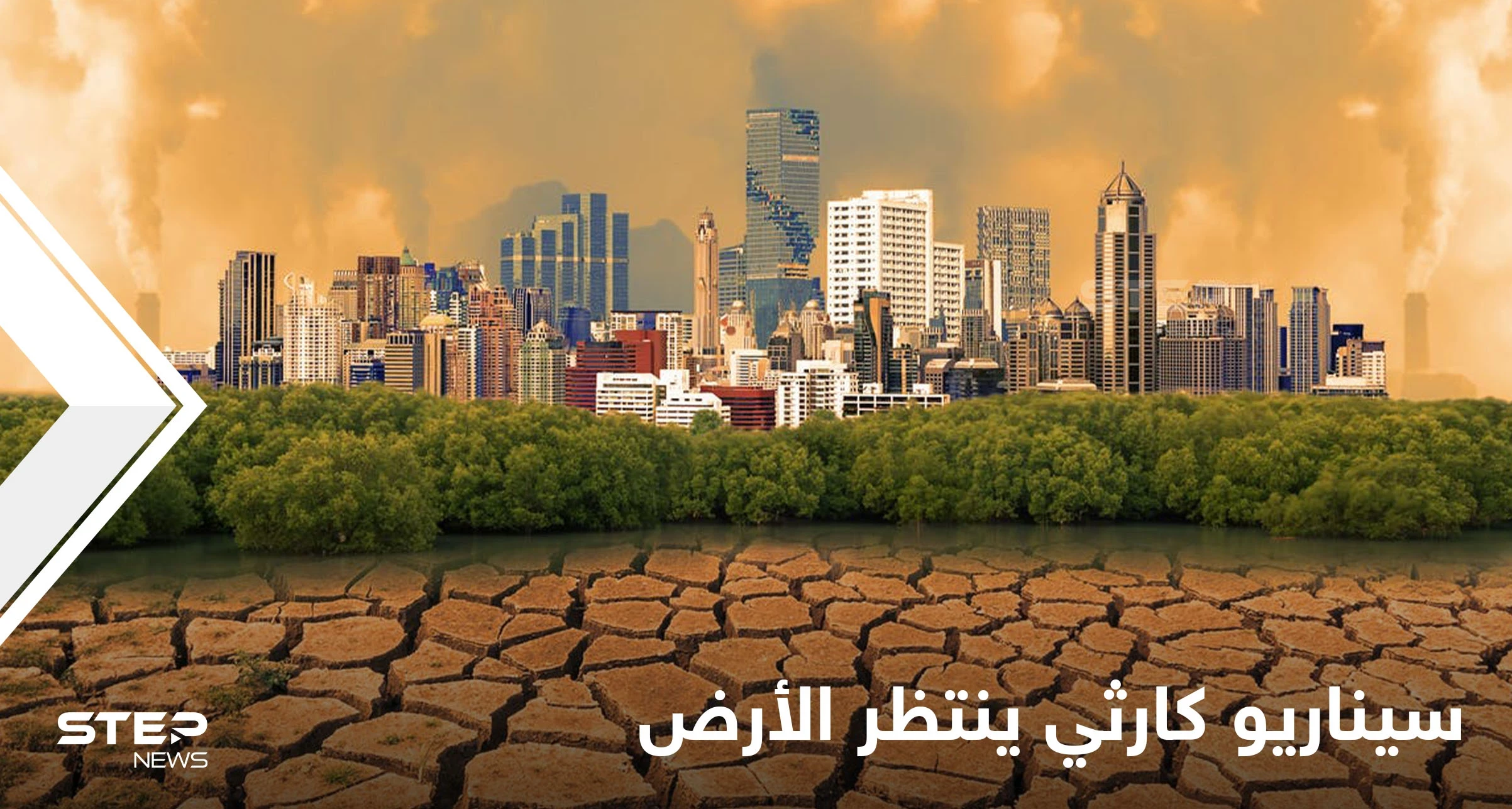 تحذيرات أممية من سيناريو "كارثي" ينتظر الأرض.. المليارات لن تدرأ الخطر فالكوكب يحتاج تريليونات
