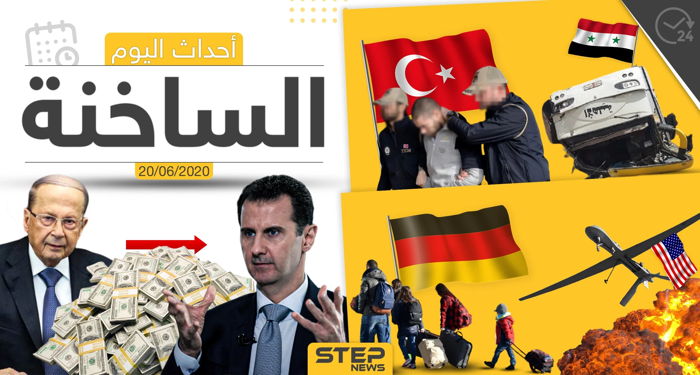 أهم أحداث سوريا والعالم- السبت 20/06/2020