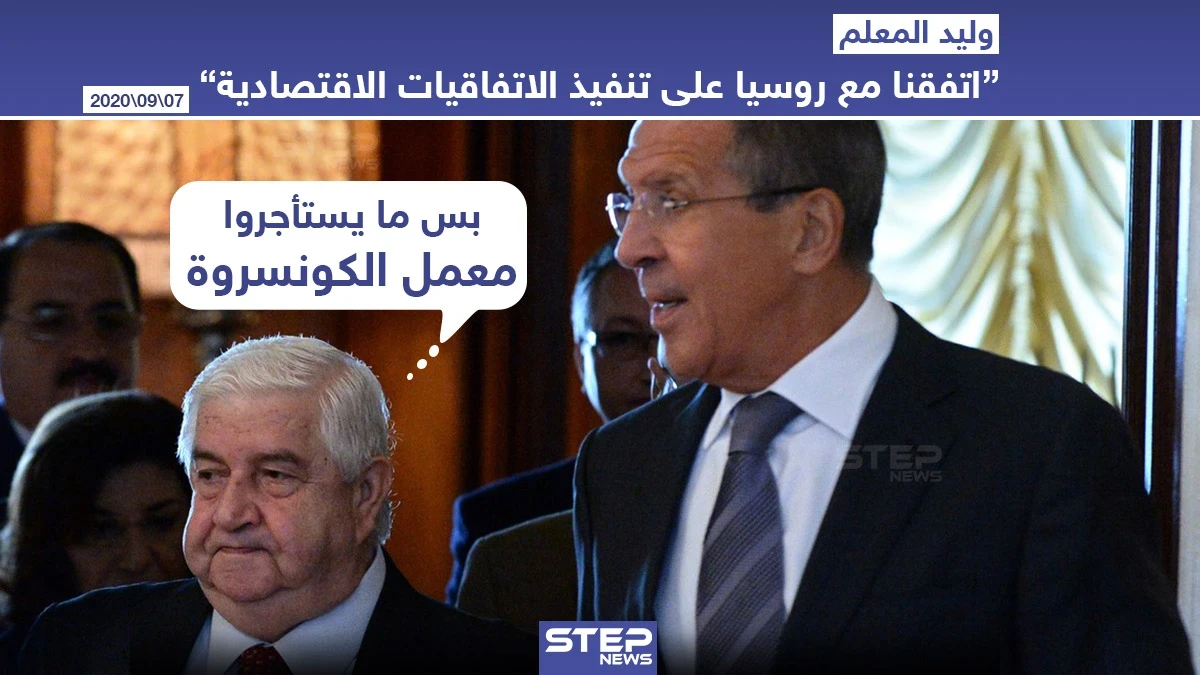 اتفاقات جديدة بين روسيا والنظام السوري