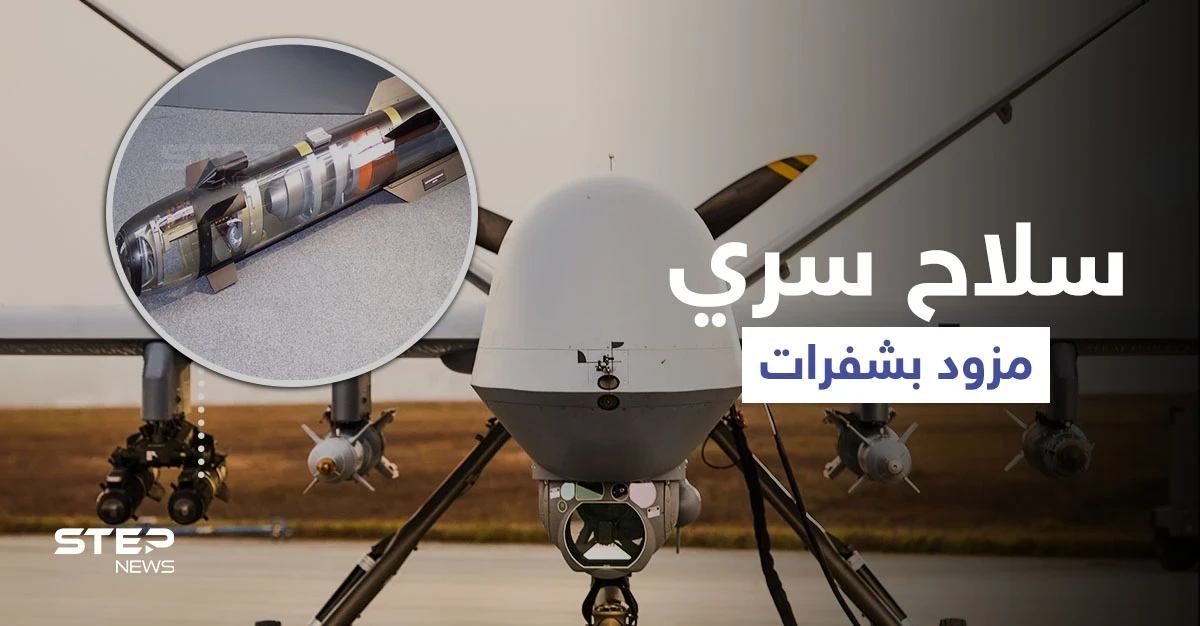 بالفيديو|| البنتاغون يستخدم سلاحاً سرياً في أفغانستان.. وتقرير أمريكي يكشف تفاصيله