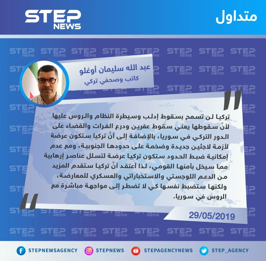 كاتب وصحفي تركي: تركيا لن تسمح بسقوط إدلب حفاظاً على دورها وتواجدها في سوريا