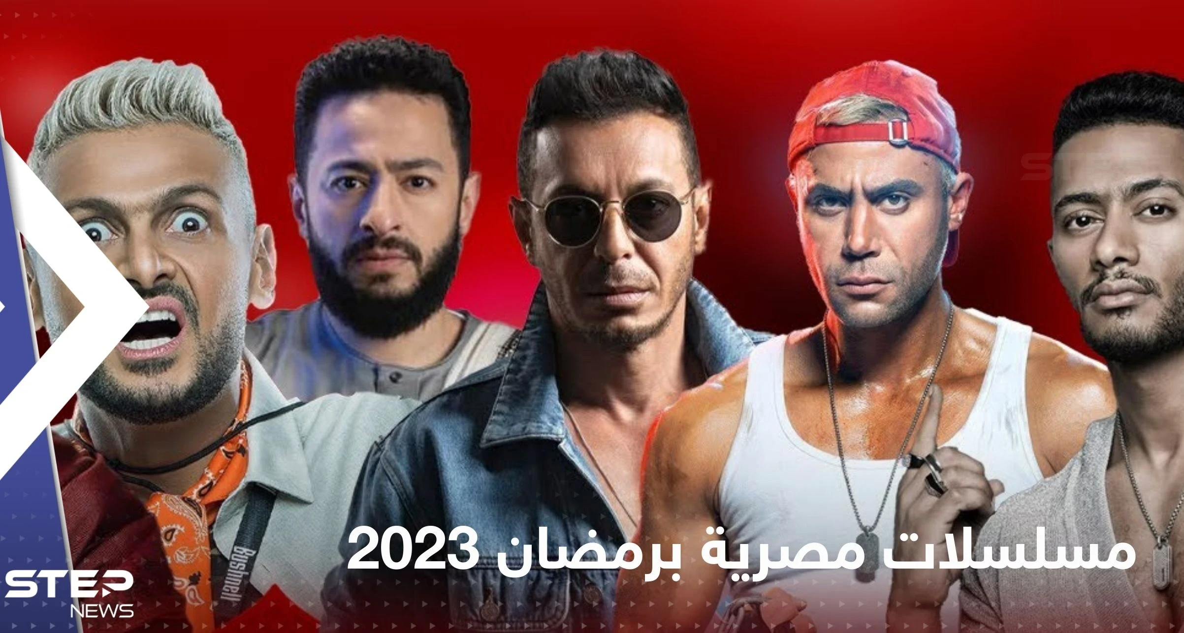 مسلسلات مصرية برمضان 2023.. قائمة شاملة لأجمل الأعمال الدرامية