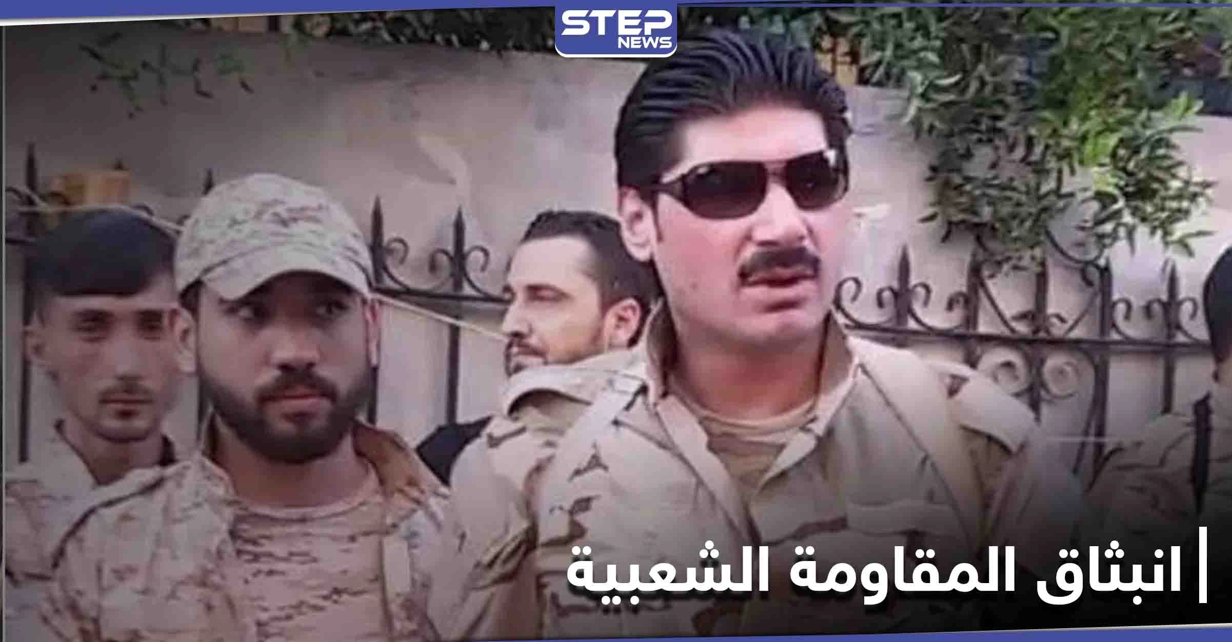 بعد اجتماعه مع ضباط الفرقة الرابعة "القاطرجي" يعلن انبثاق "المقاومة الشعبية" .. إليك التفاصيل