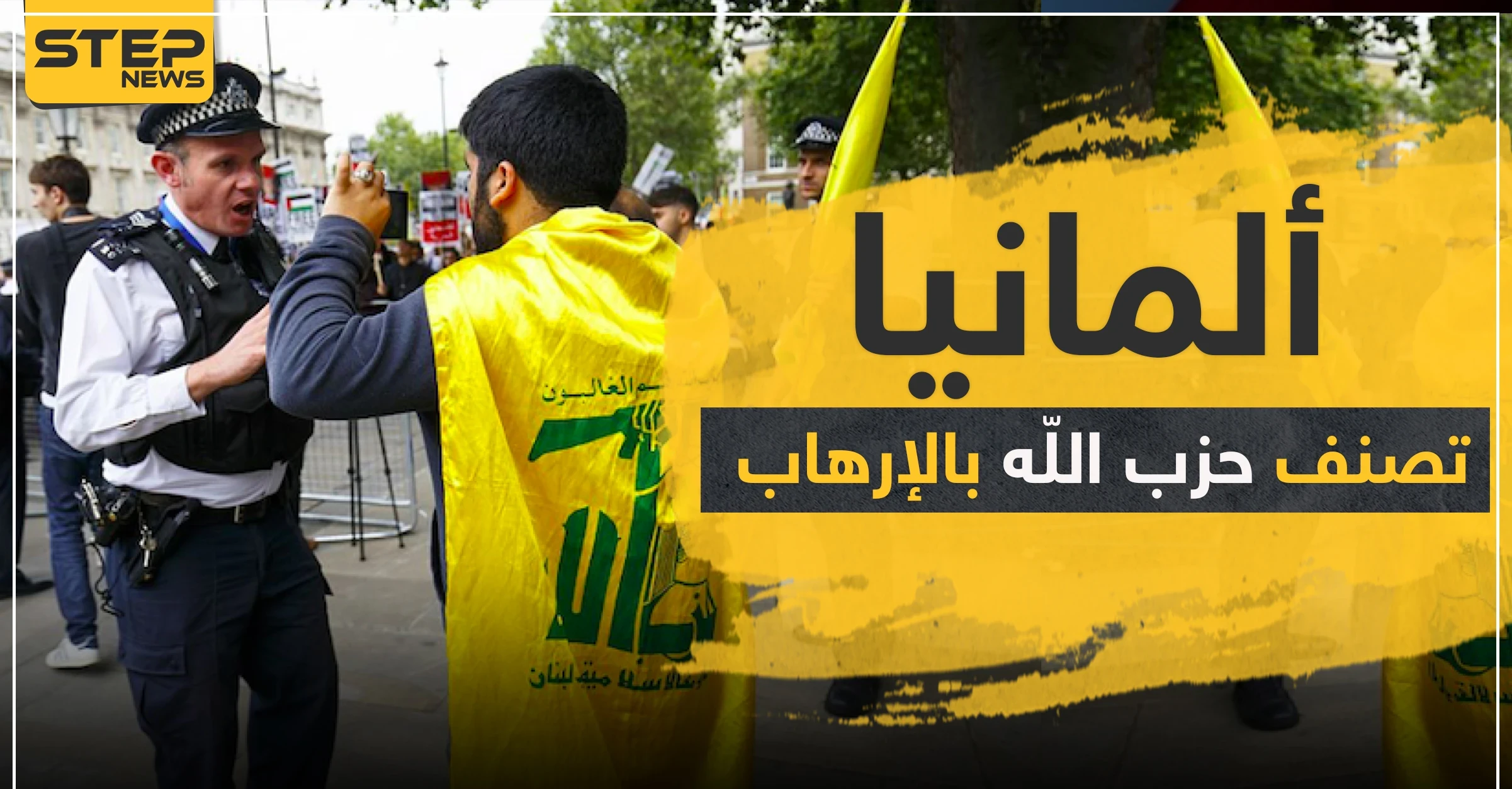ألمانيا تتخذ خطوات جديدة بشأن ميليشيا حزب الله وسط ترحيب دولي