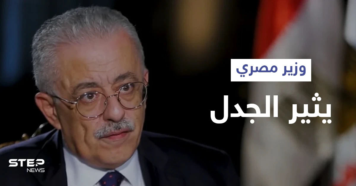 بالفيديو|| بعد قصة  "ما جمع حليب"..  موقف محرج يلاحق الوزير المصري طارق شوقي "المنتحرون يعودون إلى الحياة"