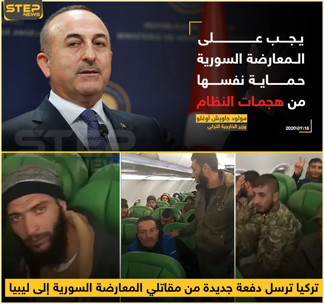 تصريح لوزير الخارجية التركي في ظل استمرار تدفق المقاتلين السوريين لليبيا!