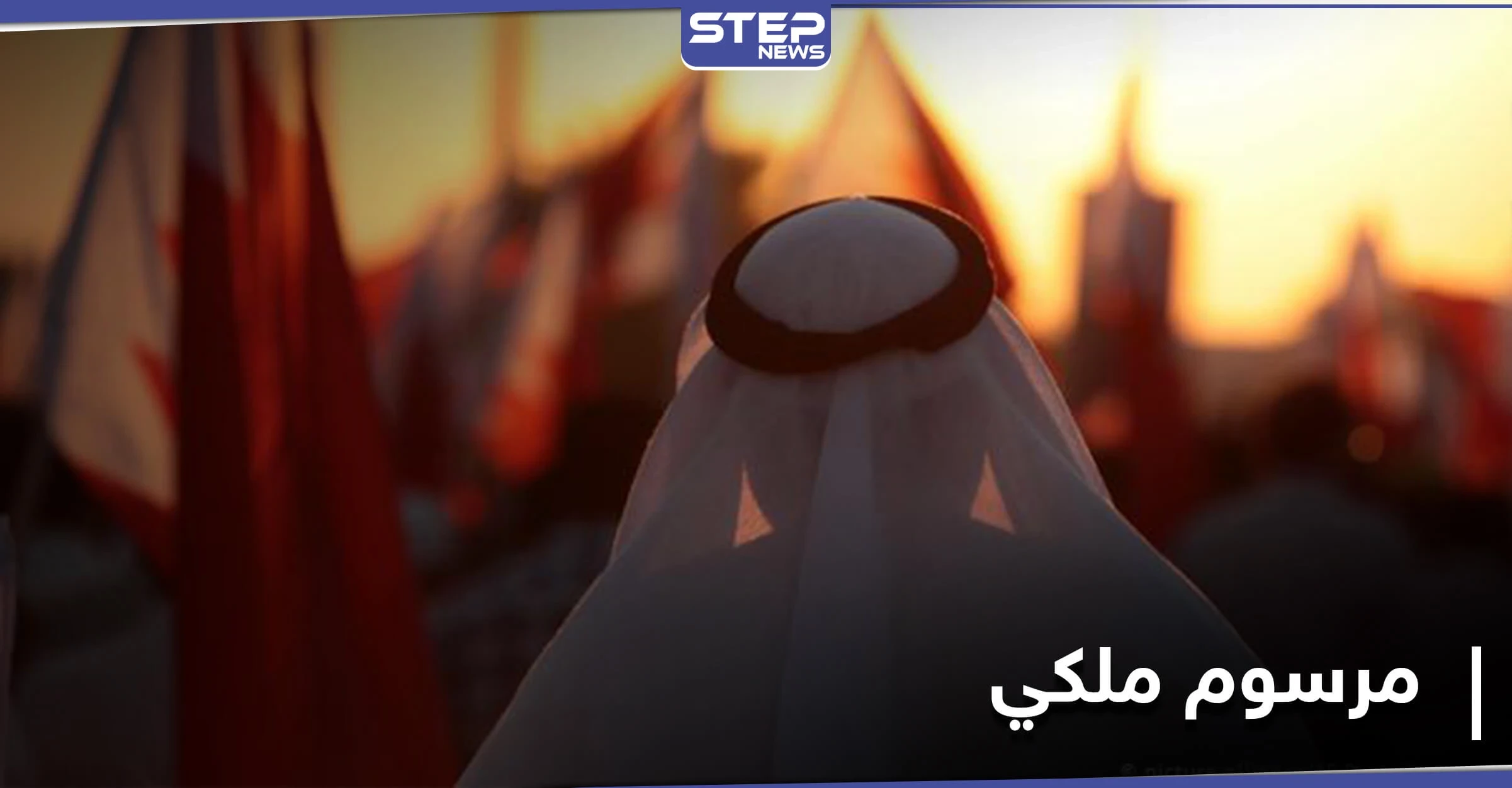 ملك البحرين يصدر مرسوم بإنشاء قنصلية في صحراء المغرب الغربية بعد اتفاقها مع إسرائيل