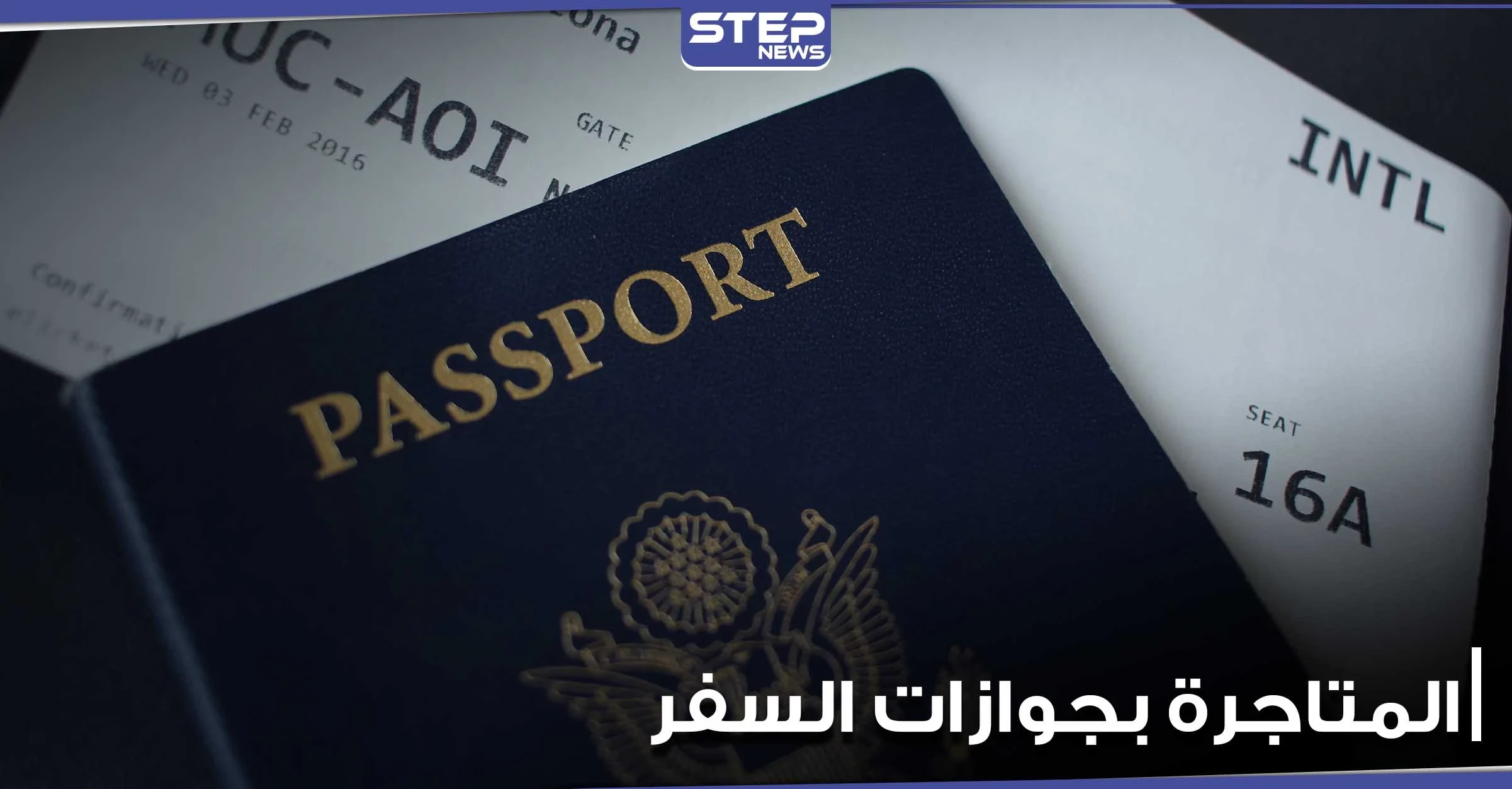تورط قنصلية دولة عربية بــ بيع جوازات سفر للسوريين.. ومسؤول يكشف عن أسعار خيالية