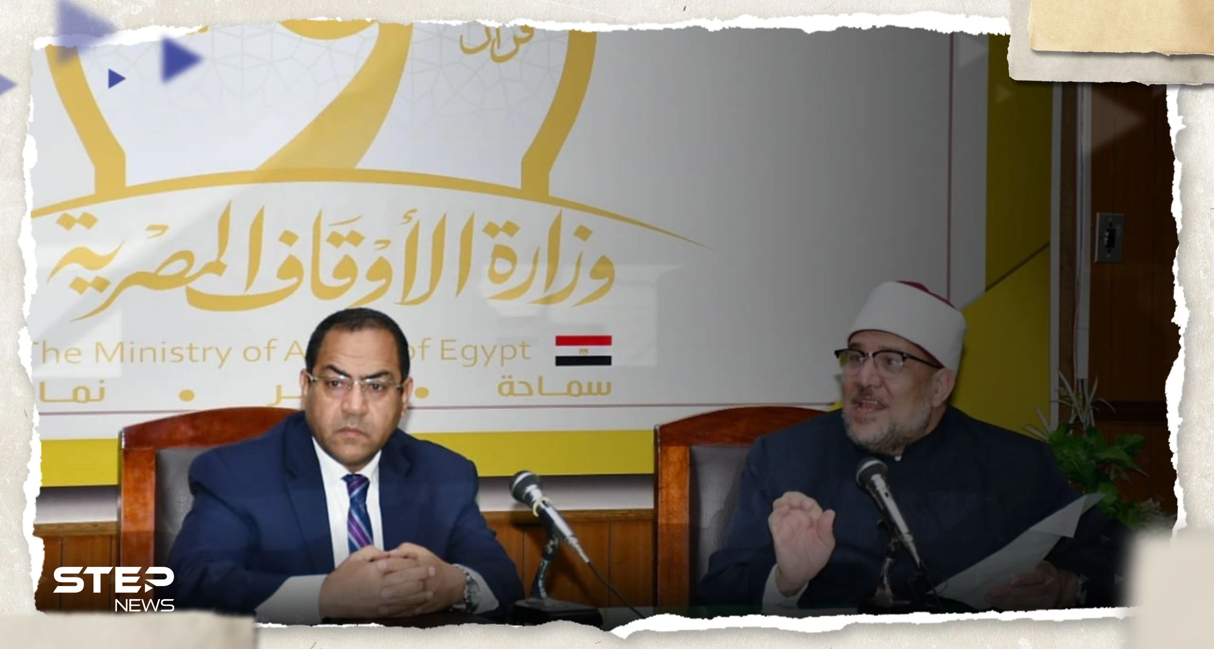 وزارة الأوقاف المصرية تُعلن موعد الاستعلام عن نتيجة مسابقة الأئمة والعمال 2023