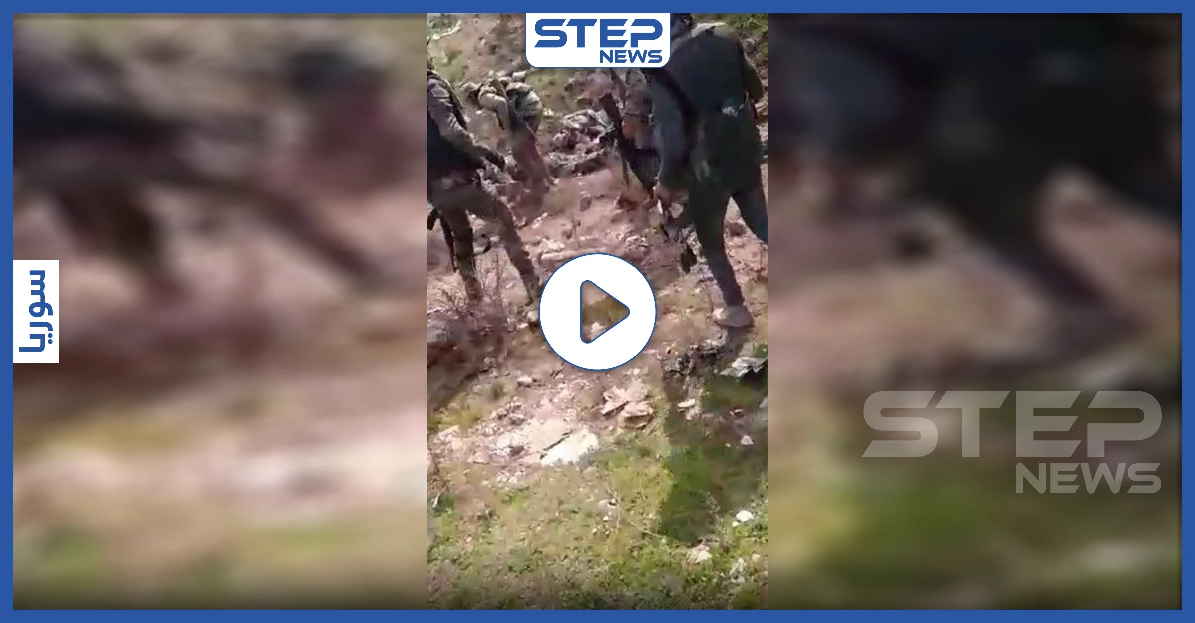 بالفيديو|| جثث عناصر النظام السوري منتشرة شرقي إدلب.. والمسيّر التركي يقتل قائد عمليات جنوبي حلب