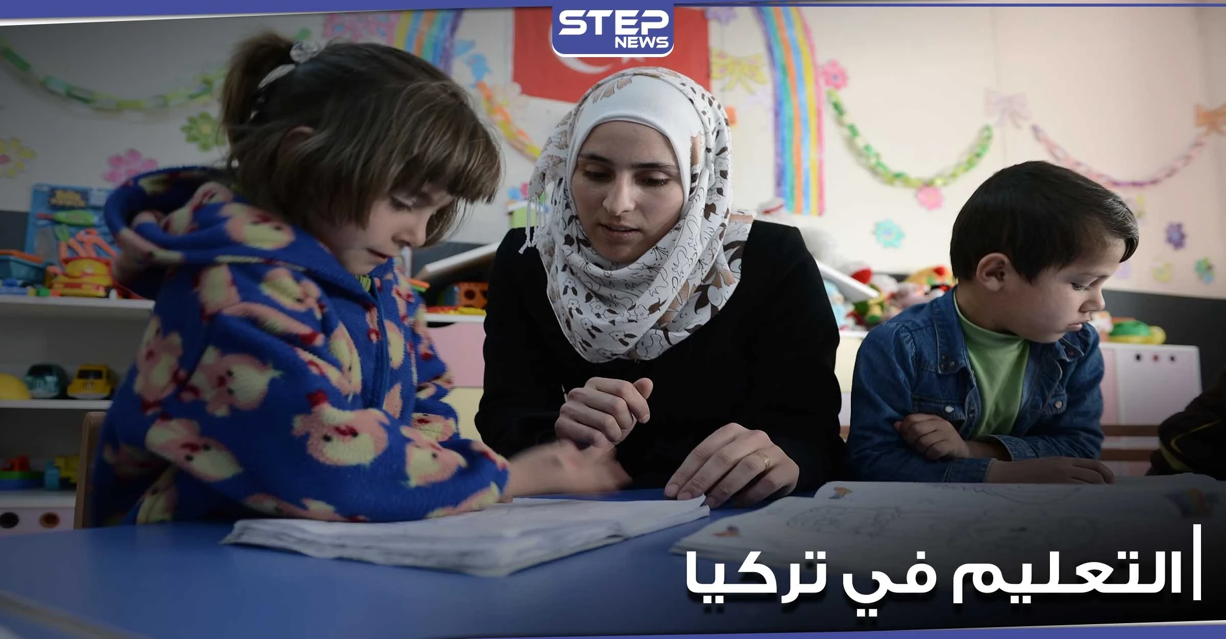وزارة التربية التركية تكشف عن موعد انتهاء التعليم وجهاً لوجه.. وتحدد خطة لتعويض الطلاب