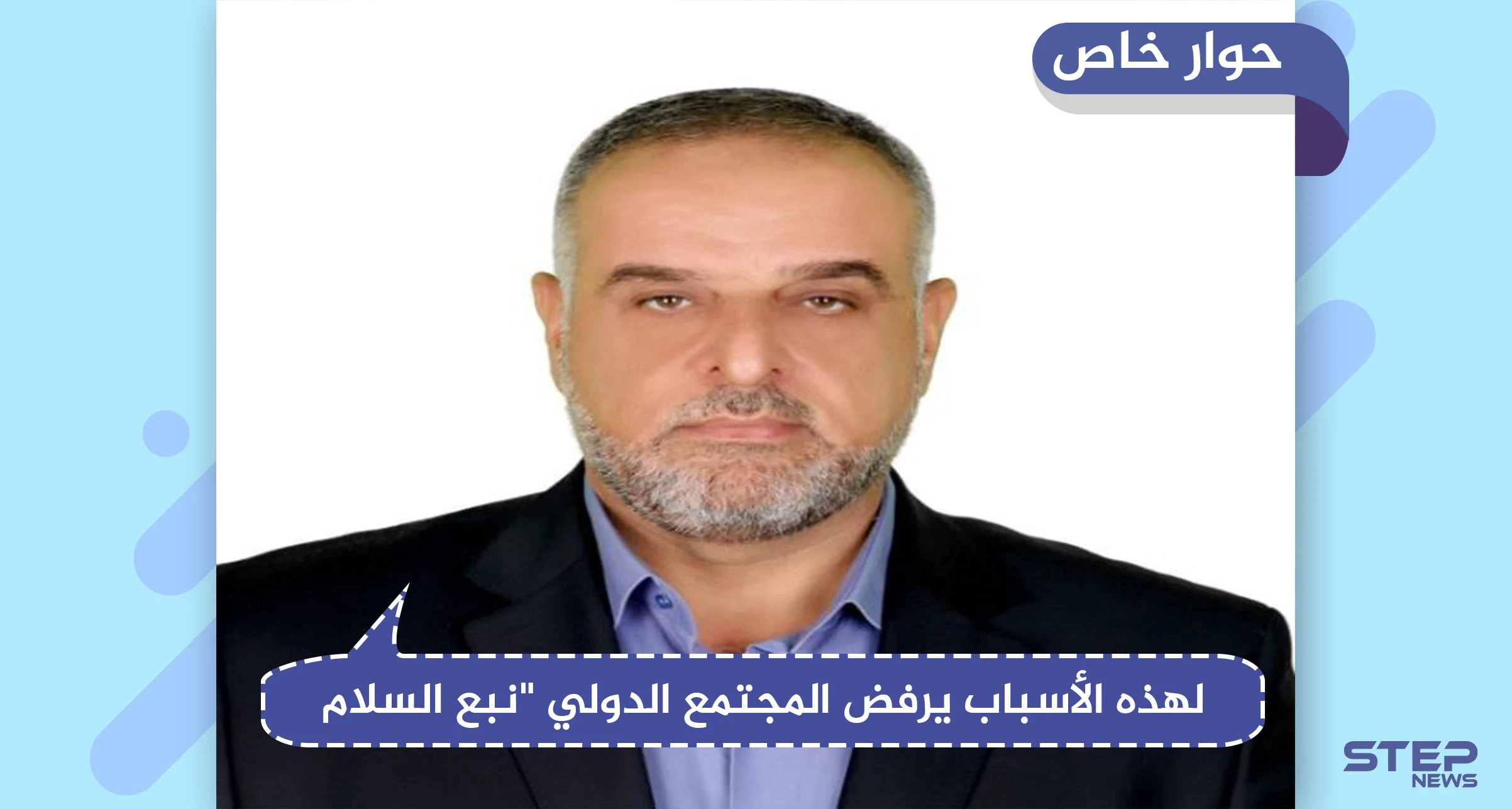 باحث استراتيجي يكشف لـ"ستيب" سبب الرفض الجماعي لتحركات تركيا بـ"نبع السلام"