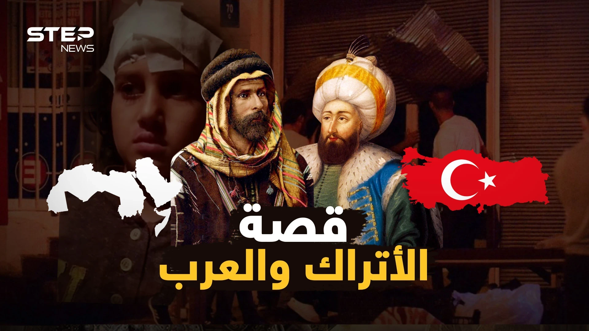 "خونة وقذرون وشحاذون"..هل حقاً هكذا يرى الأتراك العرب؟ ما قصة غليان العنصرية بشوارع أنقرة!؟