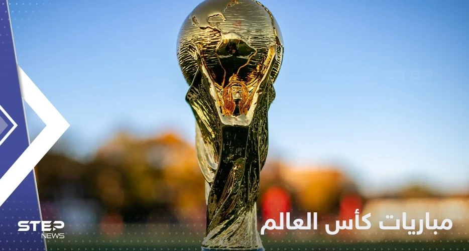 يوم العرب في كأس العالم 2022.. السعودية وتونس بانتظار مواجهات نارية مع بولندا وأستراليا