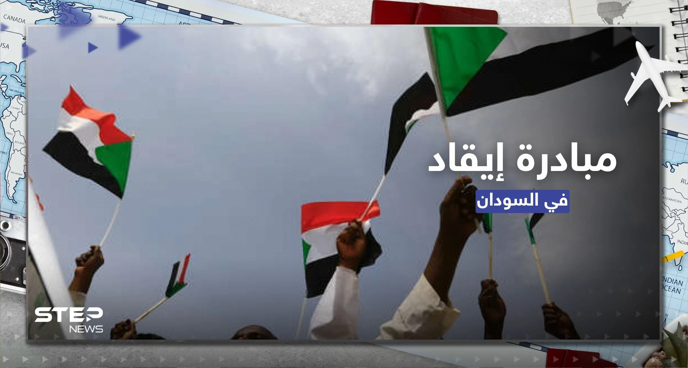 تساؤلات حول مضمون مبادرة إيقاد لحل الأزمة في السودان.. بندان لا ثالث لهما