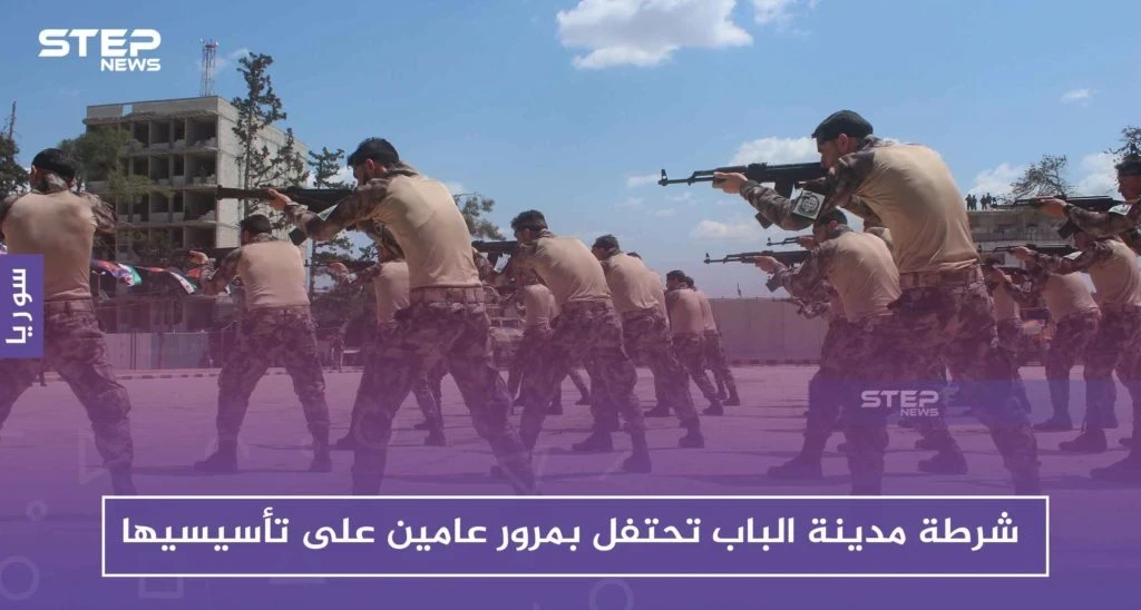 بحضور تركي.. شرطة مدينة الباب تحتفل بمرور عامين على تأسيسيها