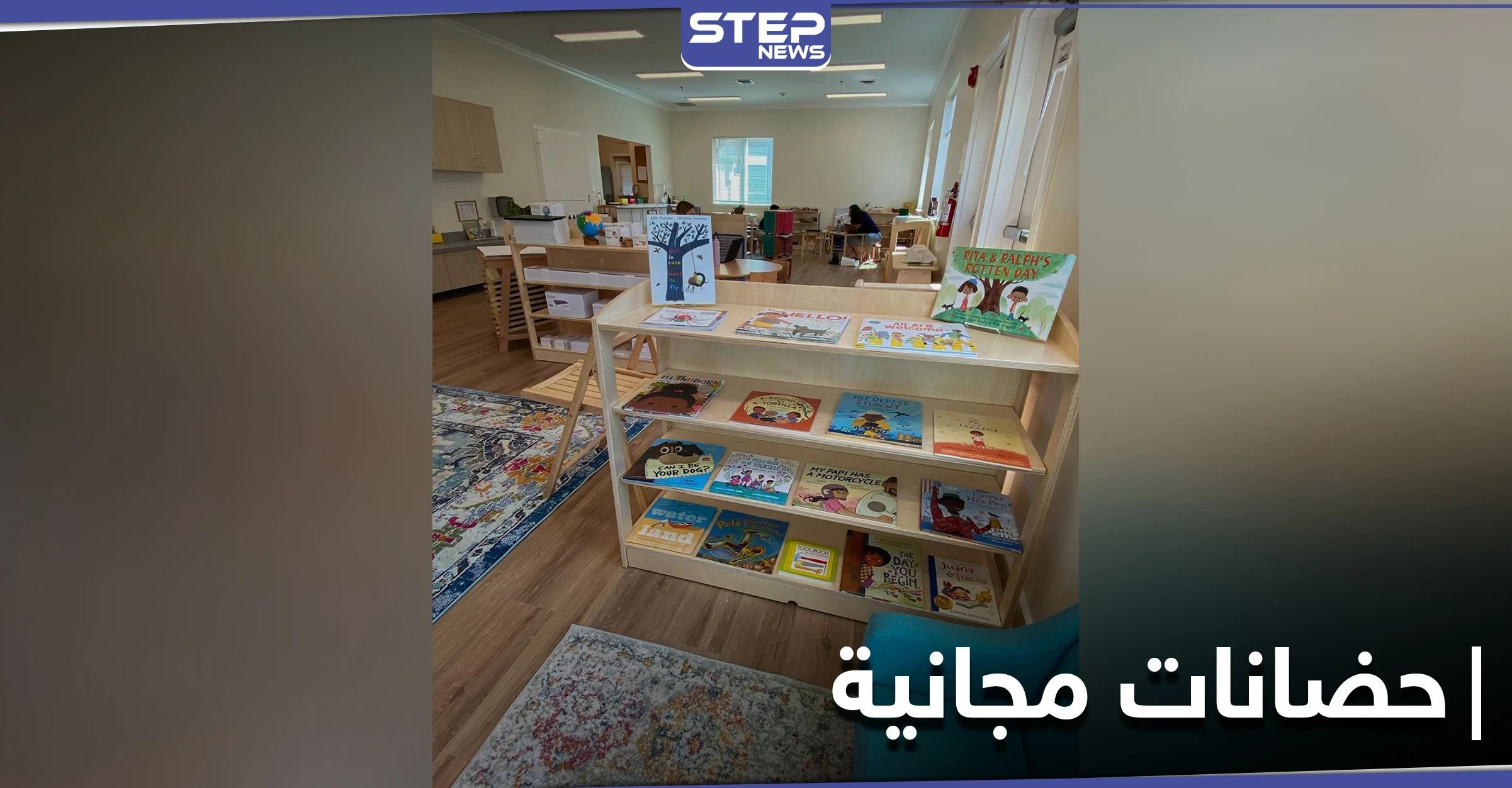 جيف بيزوس يعلن افتتاح أكاديميات مجانية للأطفال محدودي الدخل
