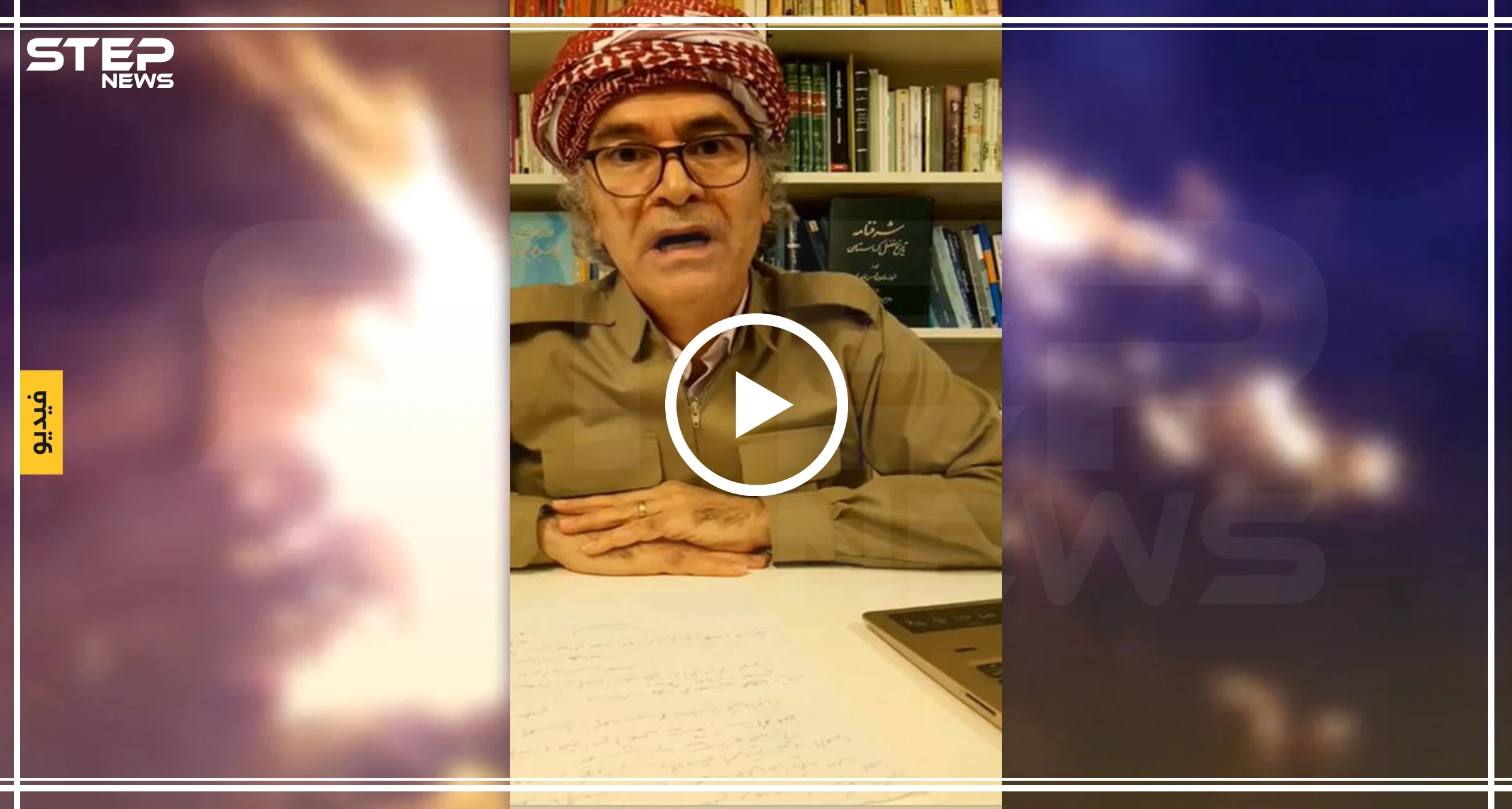 كاتب كردي مزّق هويته السورية قائلًا "لطالما كانت عارًا عليَّ" (فيديو)