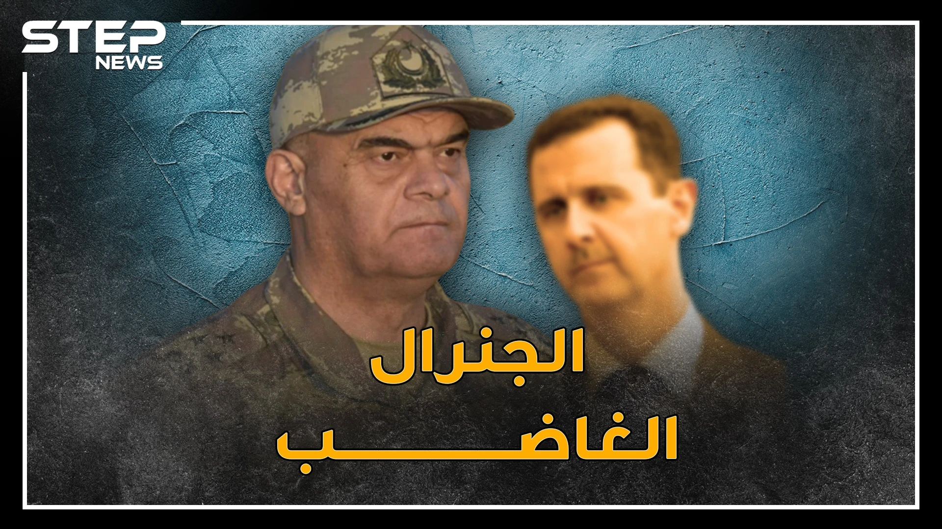 أردوغان يولي "الجنرال الغاضب" مسؤولية ضرب قوات الأسد..من هو سنان يايلا ولماذا كلف بقيادة درع الربيع؟