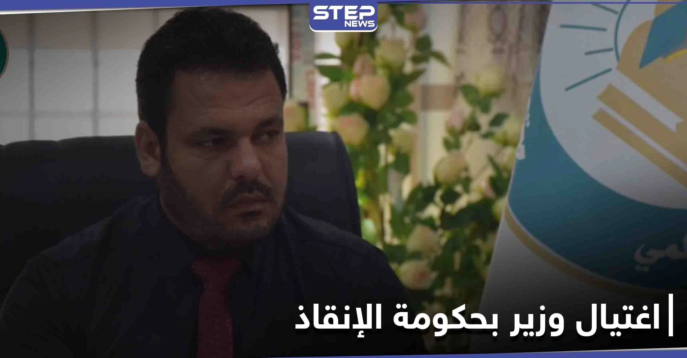 بعد أيام من اختطافه... مسلحون مجهولون يغتالون "وزير التعليم العالي" في "حكومة الإنقاذ"
