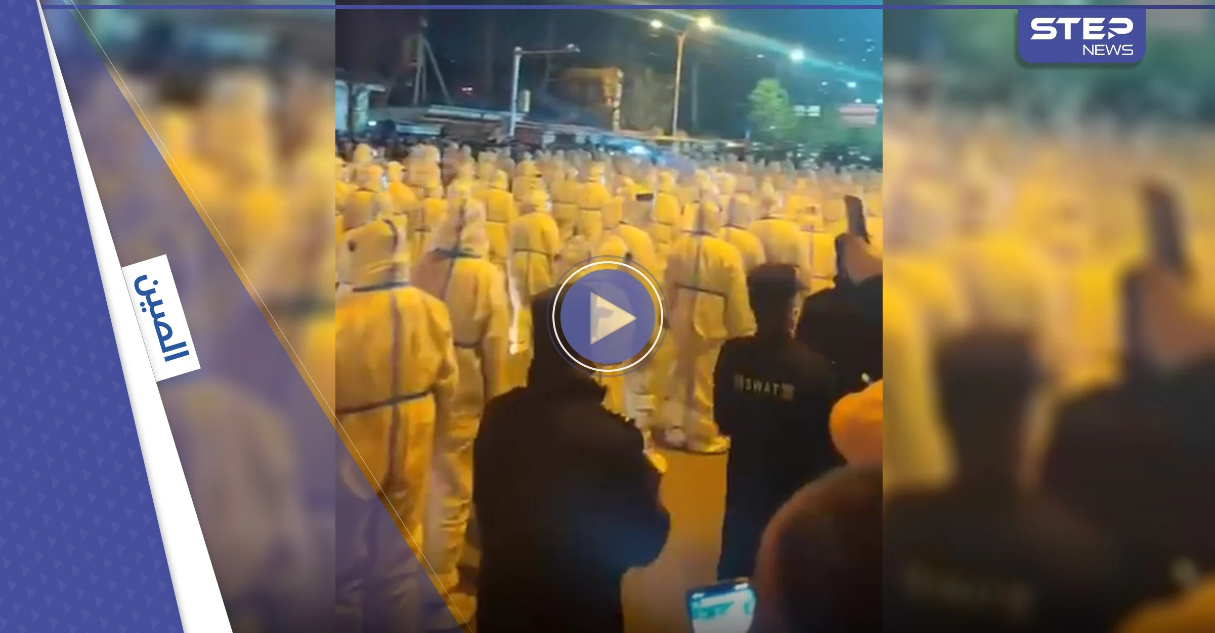 بالفيديو|| كأنهم يواجهون حرباً بيولوجية.. مئات الأشخاص في الصين يرتدون ملابس وقائية كاملة والإعلام يكشف السبب