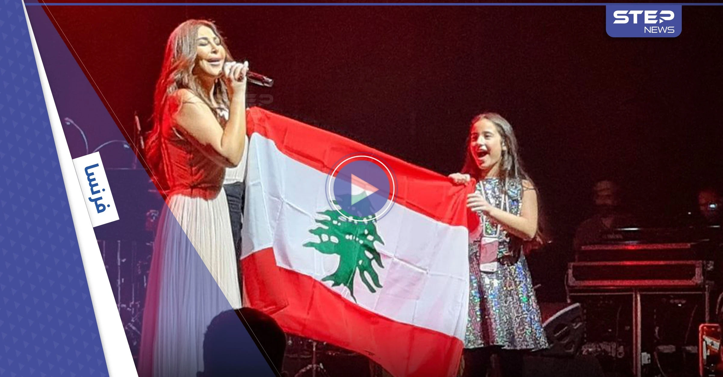بالفيديو|| بطريقة مؤثرة.. إليسا تتضامن مع بلدها على مسرح الأولمبيا في باريس وتفتح حفلها بأغنية له