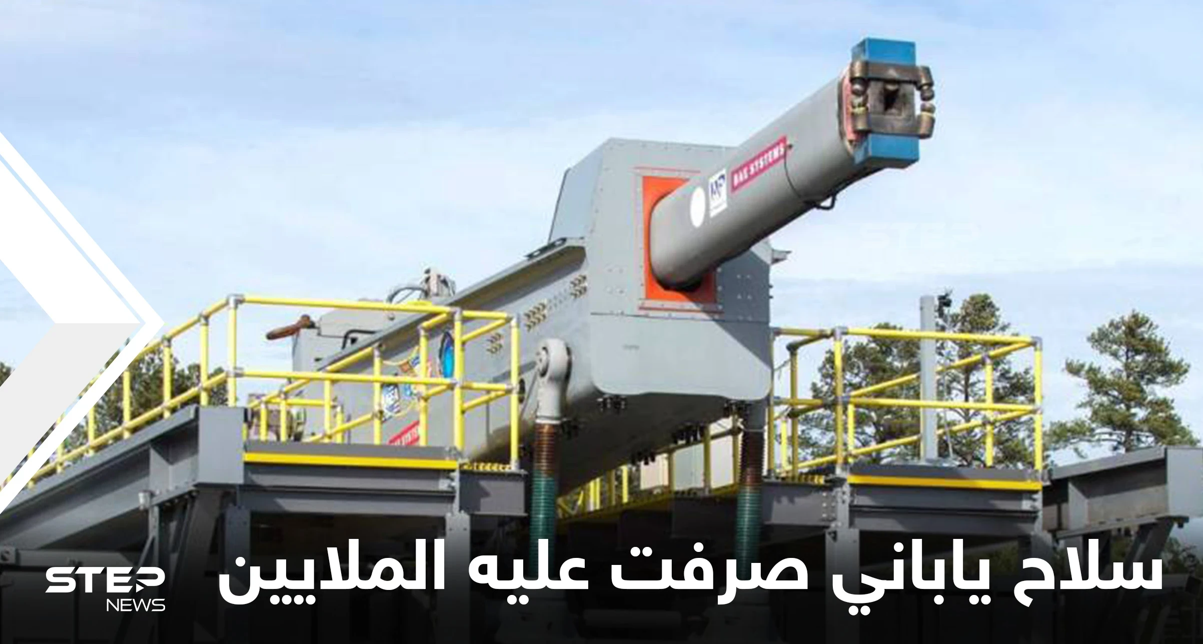 سلاح ياباني يطلق قذائف أسرع من الصوت سينسف صواريخ كوريا الشمالية فرط الصوتية