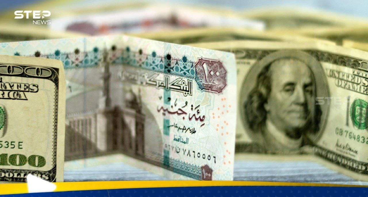 تراجع سعر الدولار مقابل الجنيه المصري في السوق السوداء.. وسفارة دولة عربية بالقاهرة تحذر