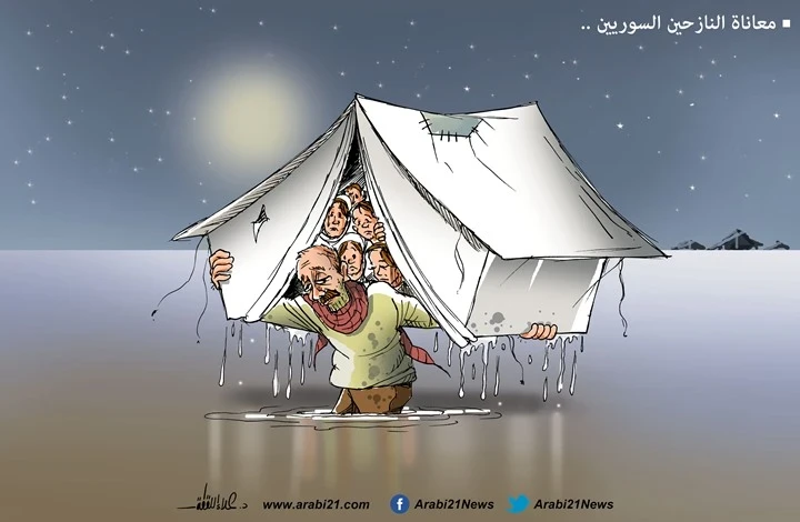كاريكاتير || معاناة النازحين السوريين